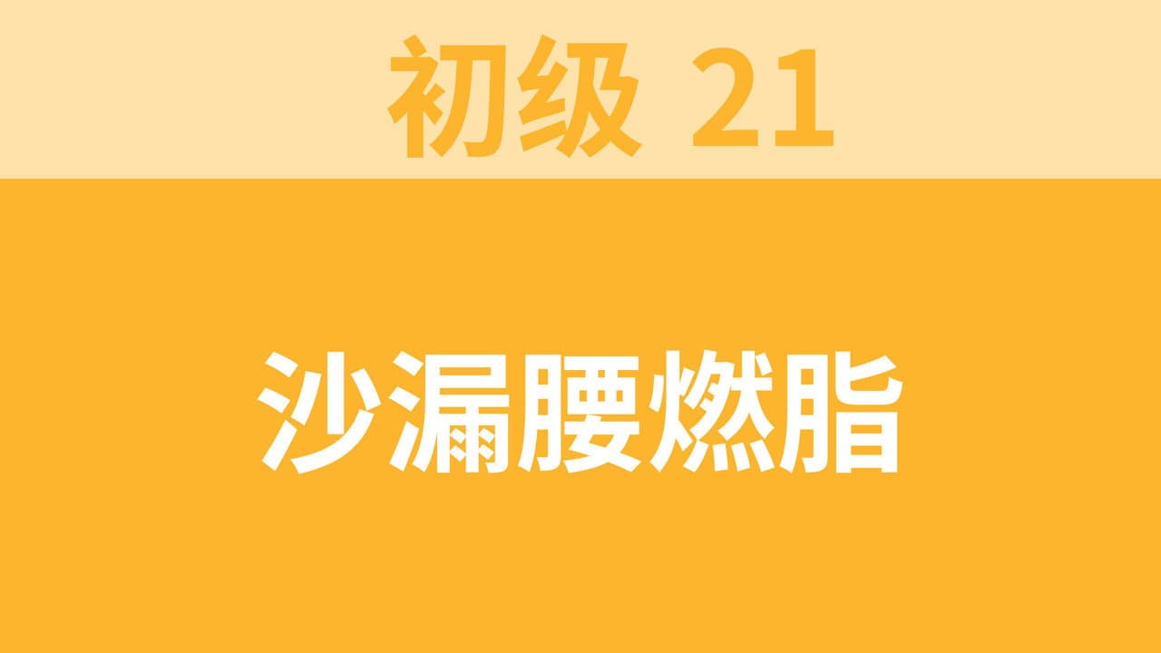 Episode 27