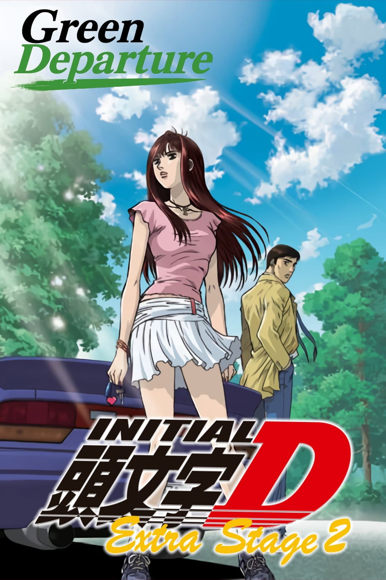 Initial D: Extra Stage 2 - Green Departure preview 2