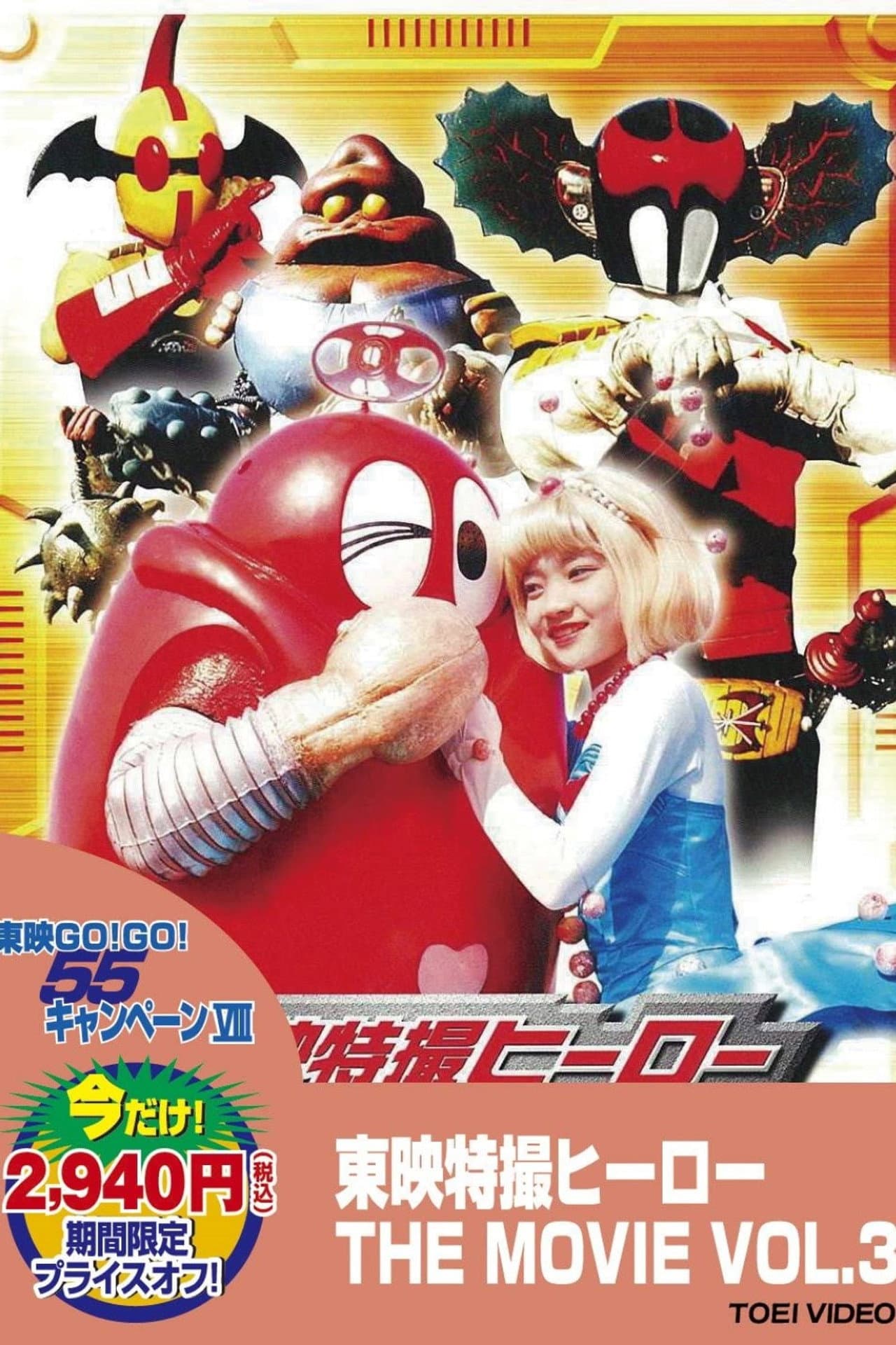 Robocon: Fun Friends preview 1