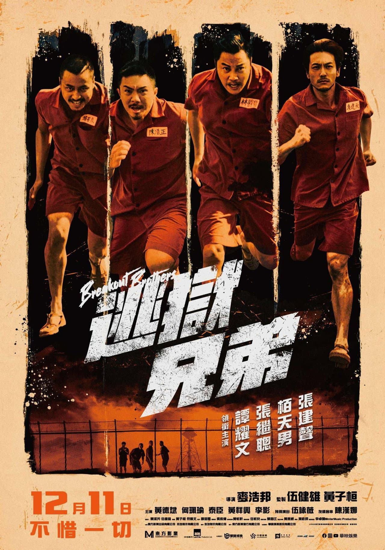 Breakout Brothers preview 2