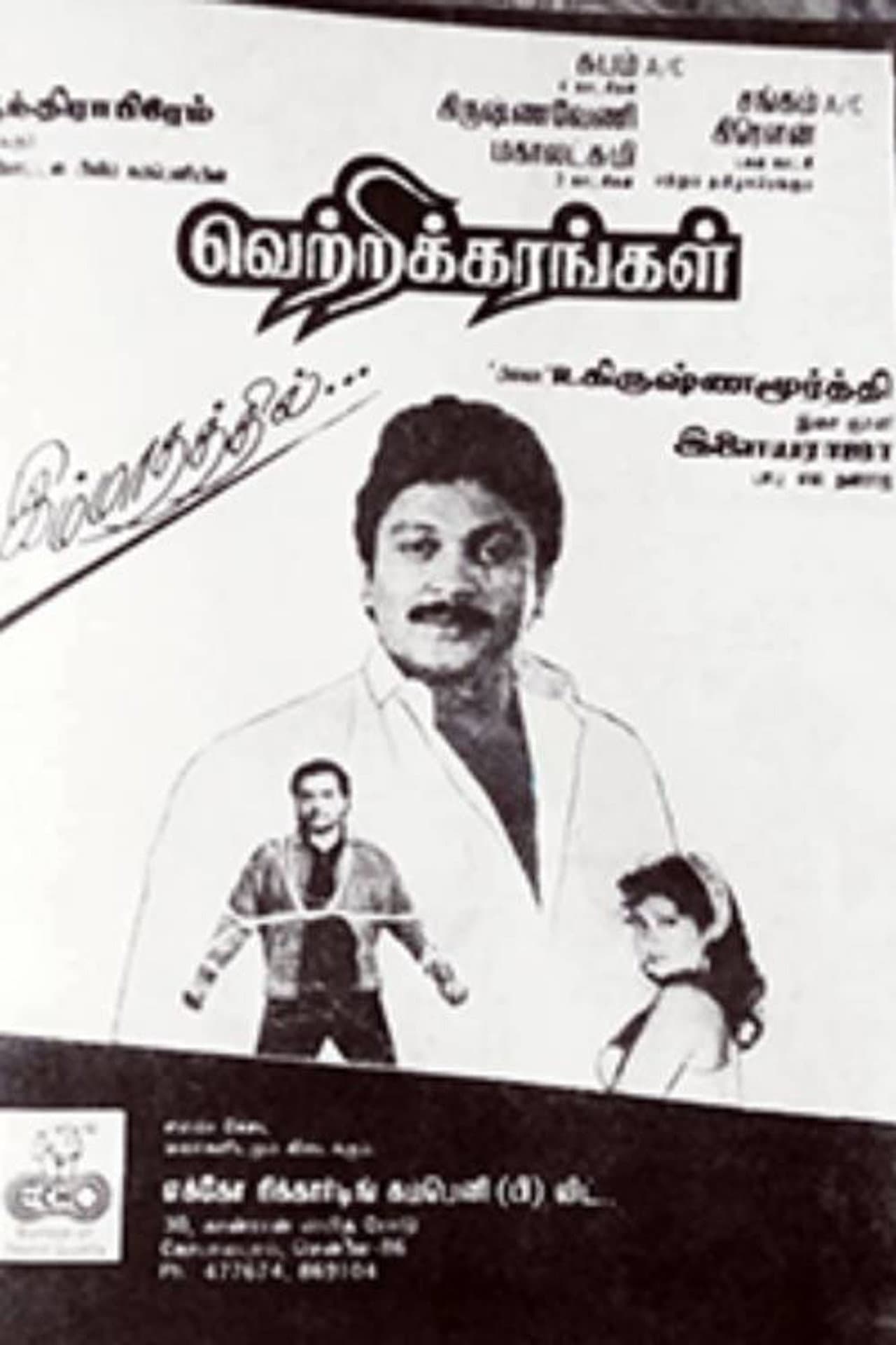 Vetrikkarangal preview 1