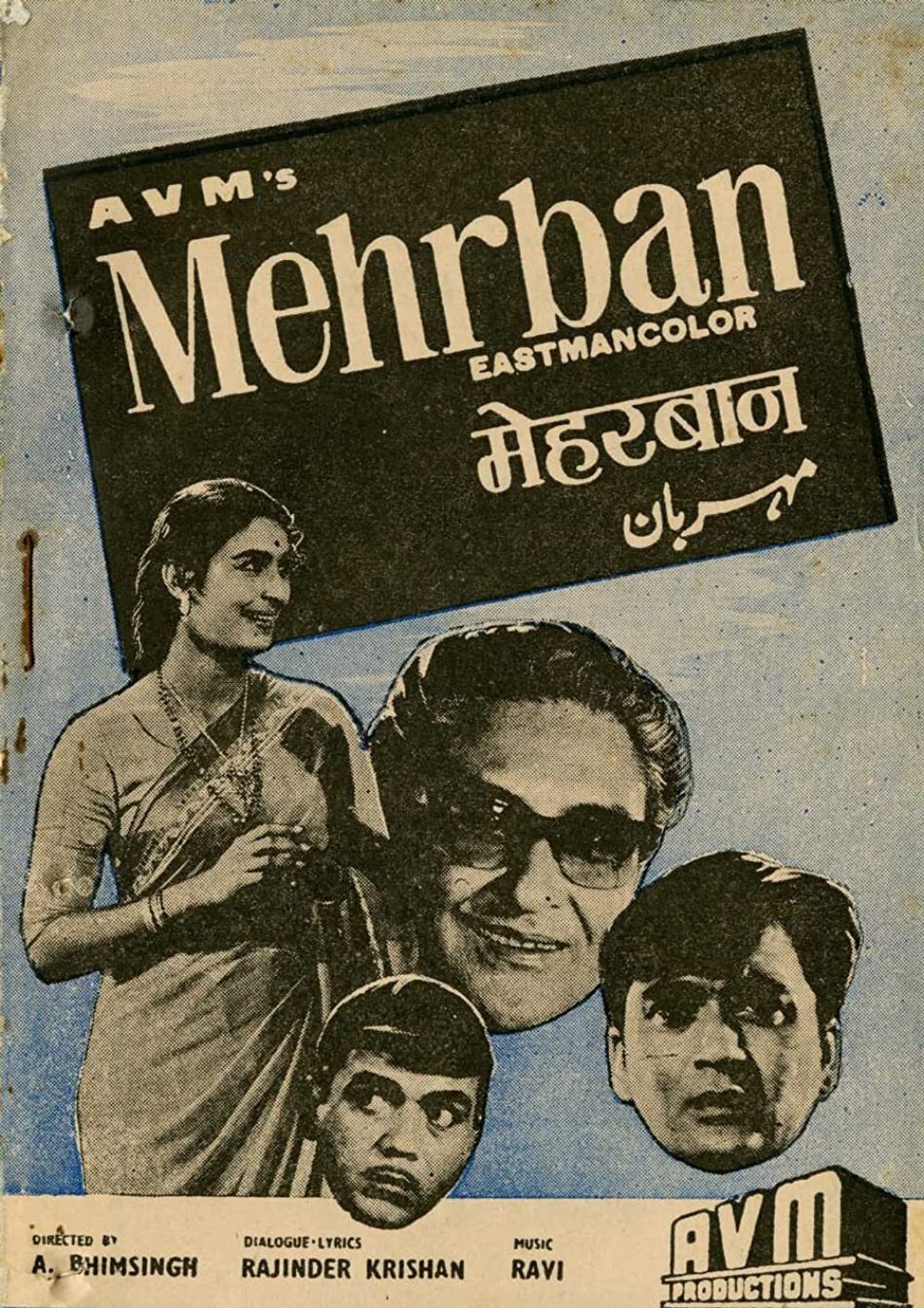 Mehrban preview 1