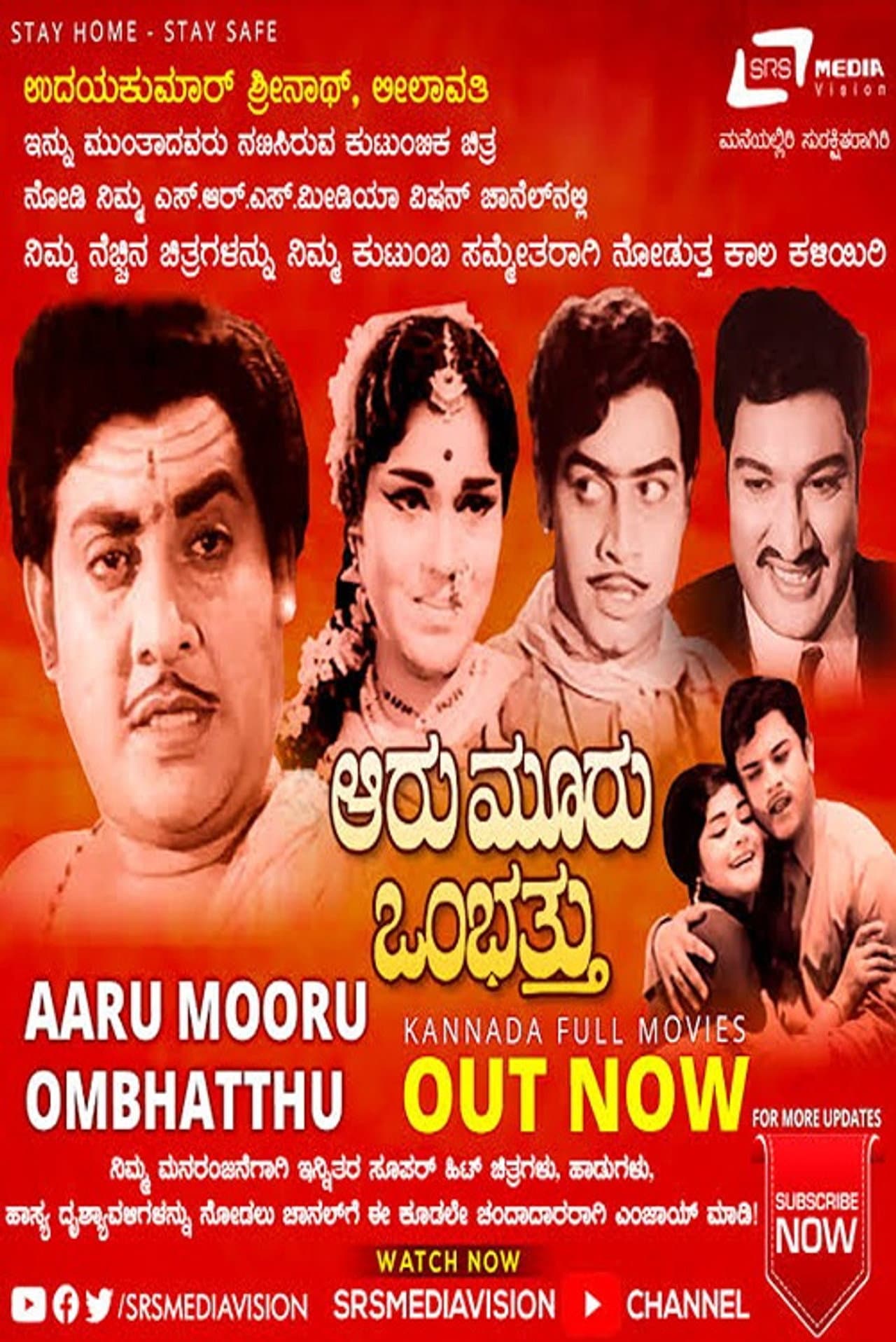 Aaru Mooru Ombhatthu preview 1