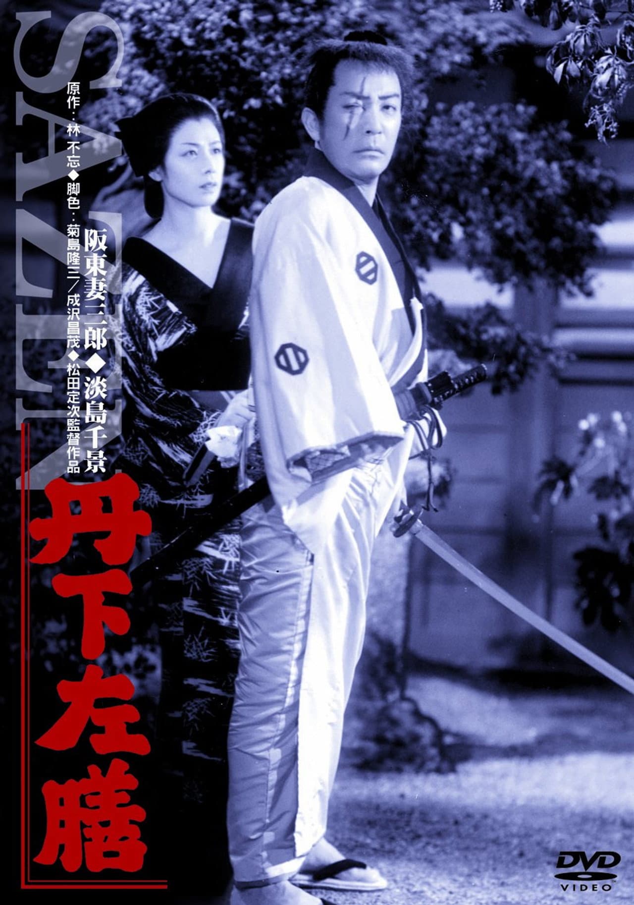Tange Sazen preview 2