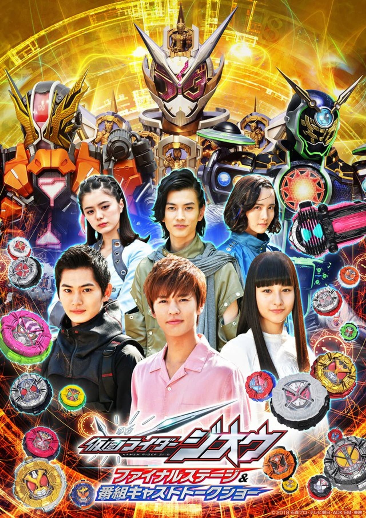 Kamen Rider Zi-O: Final Stage preview 2