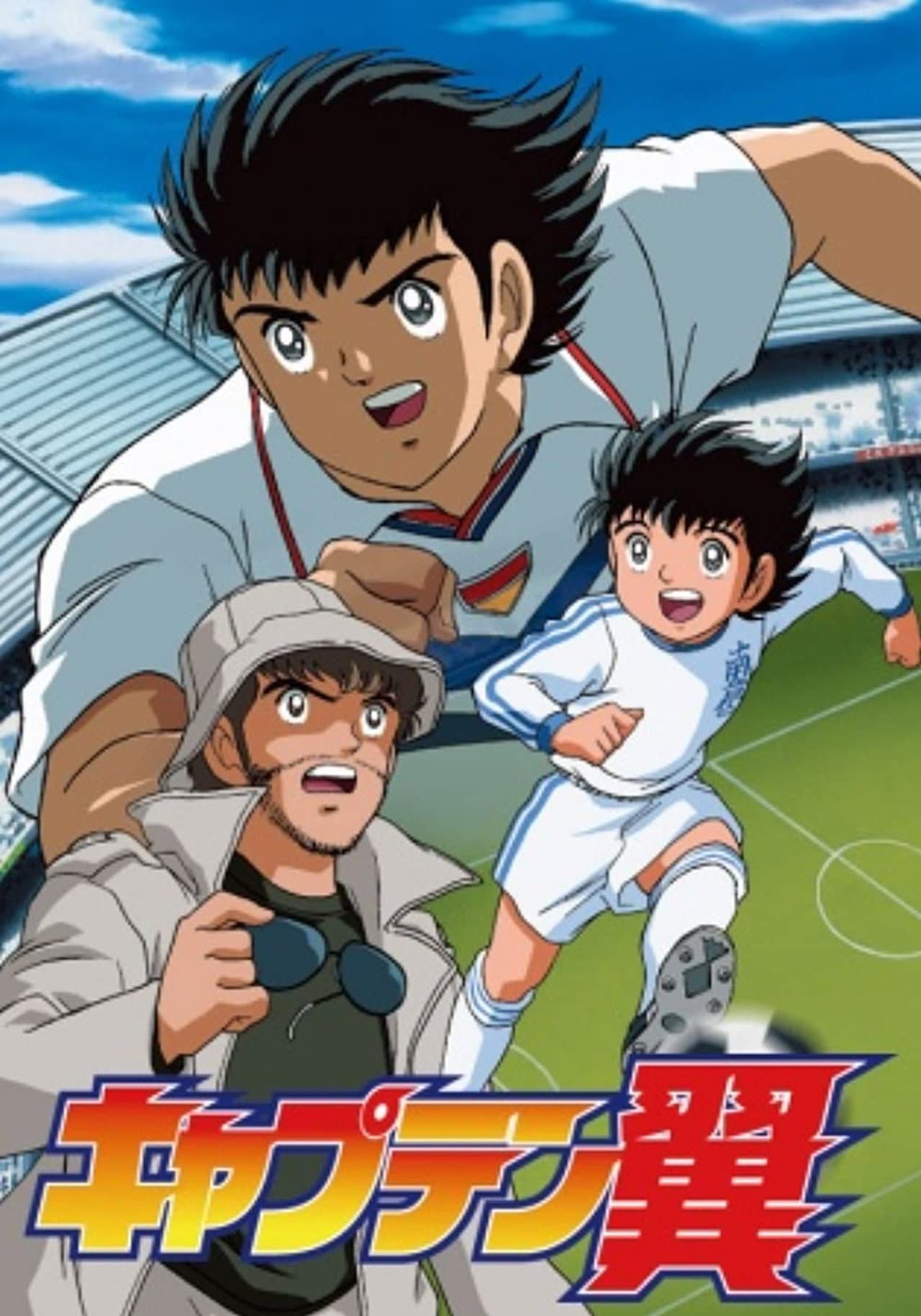 Captain Tsubasa: Road to 2002 preview 2