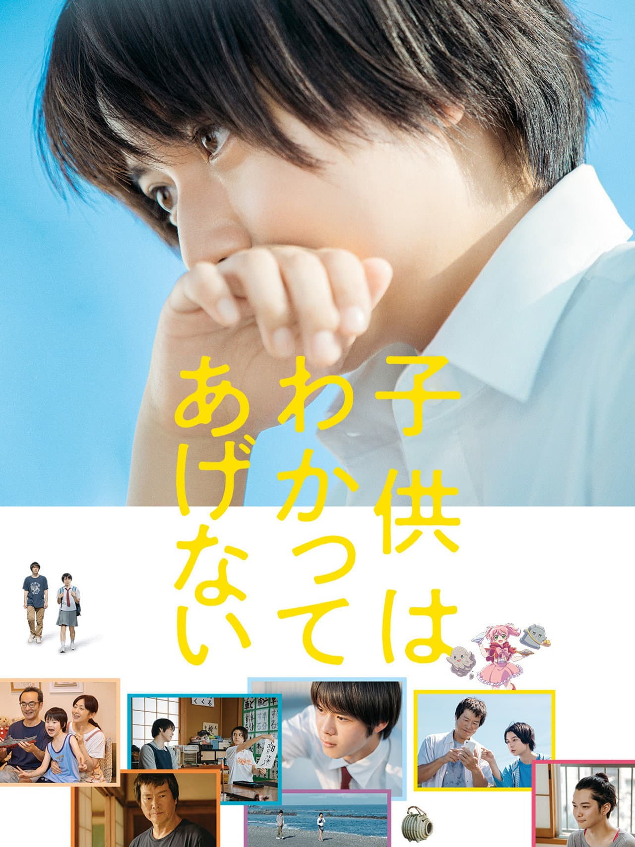 One Summer Story preview 2