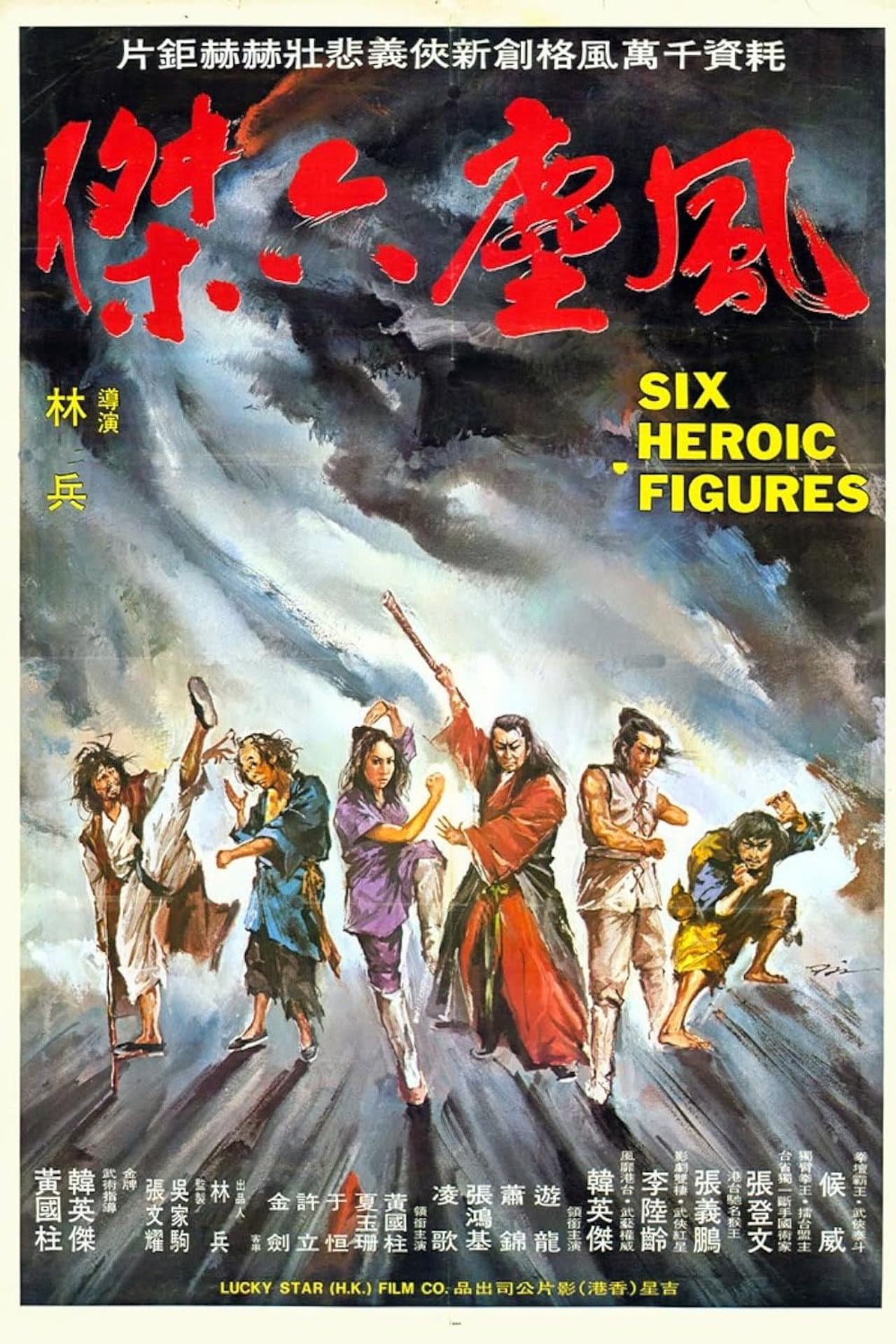 Six Kung Fu Heroes preview 1