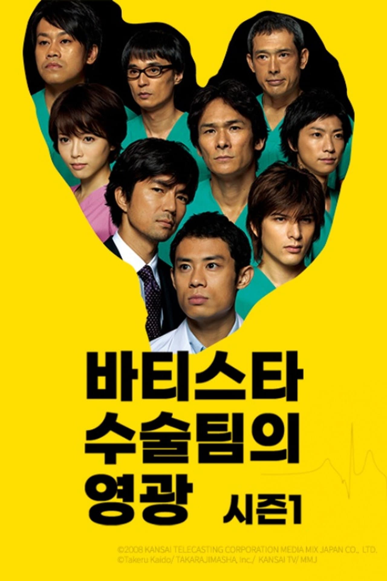 Season 1