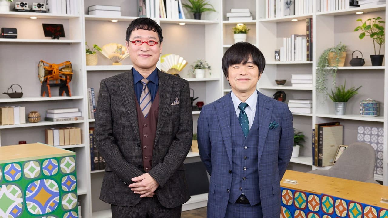 山里&バカリのクイズ!