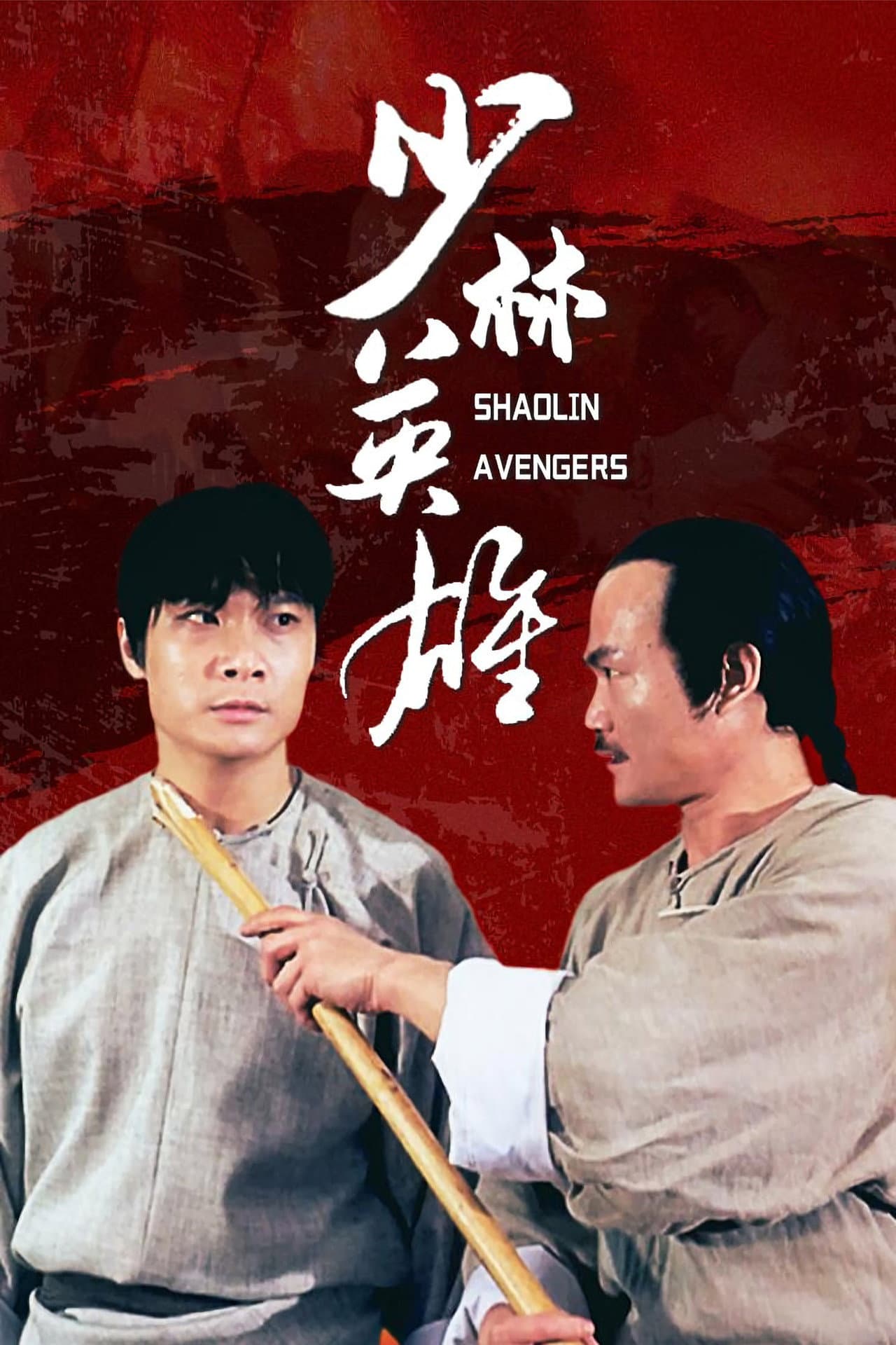 Kung Fu Kid preview 2