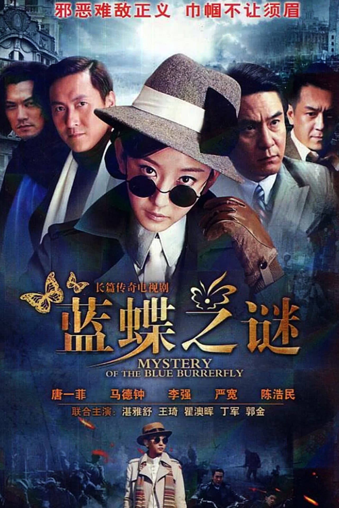 Mystery of the Blue Butterfly preview 2