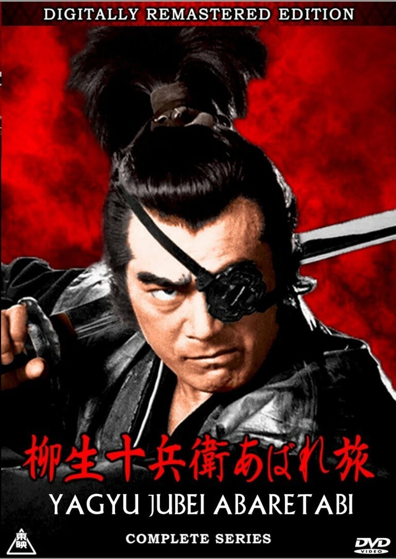 Yagyu Jubei Secret Quest preview 2