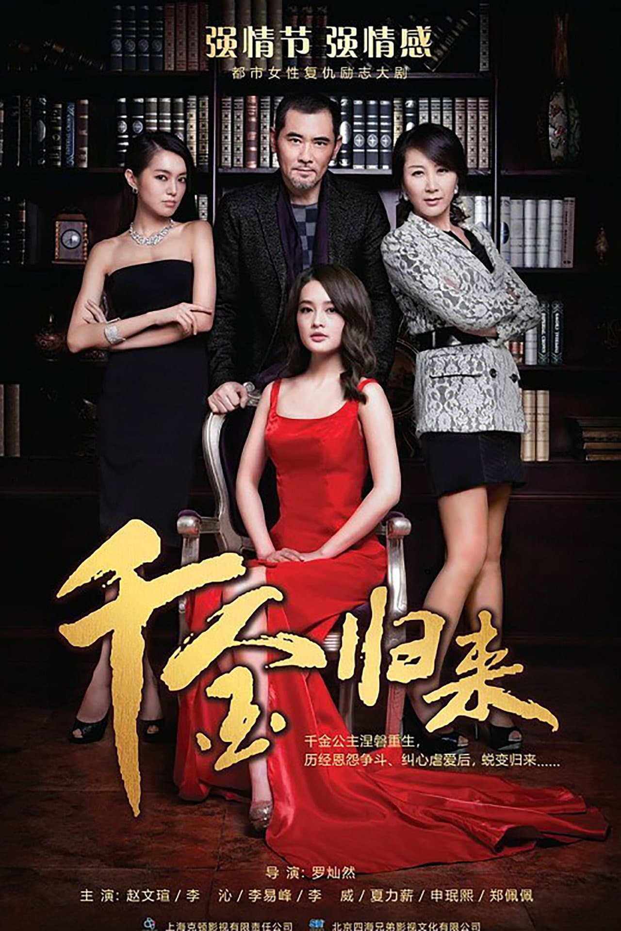 Return of the Heiress preview 2