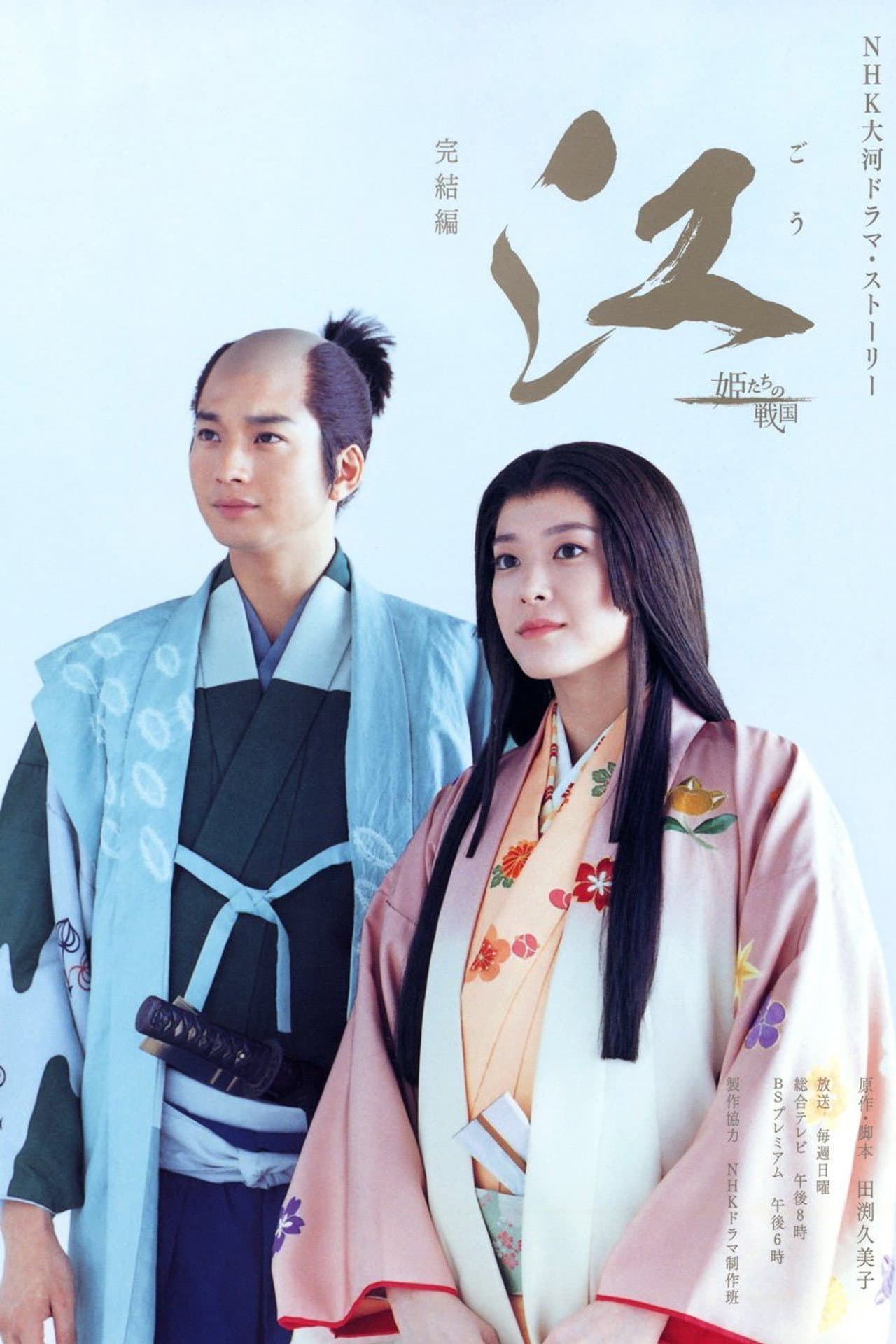 Princess Go preview 2