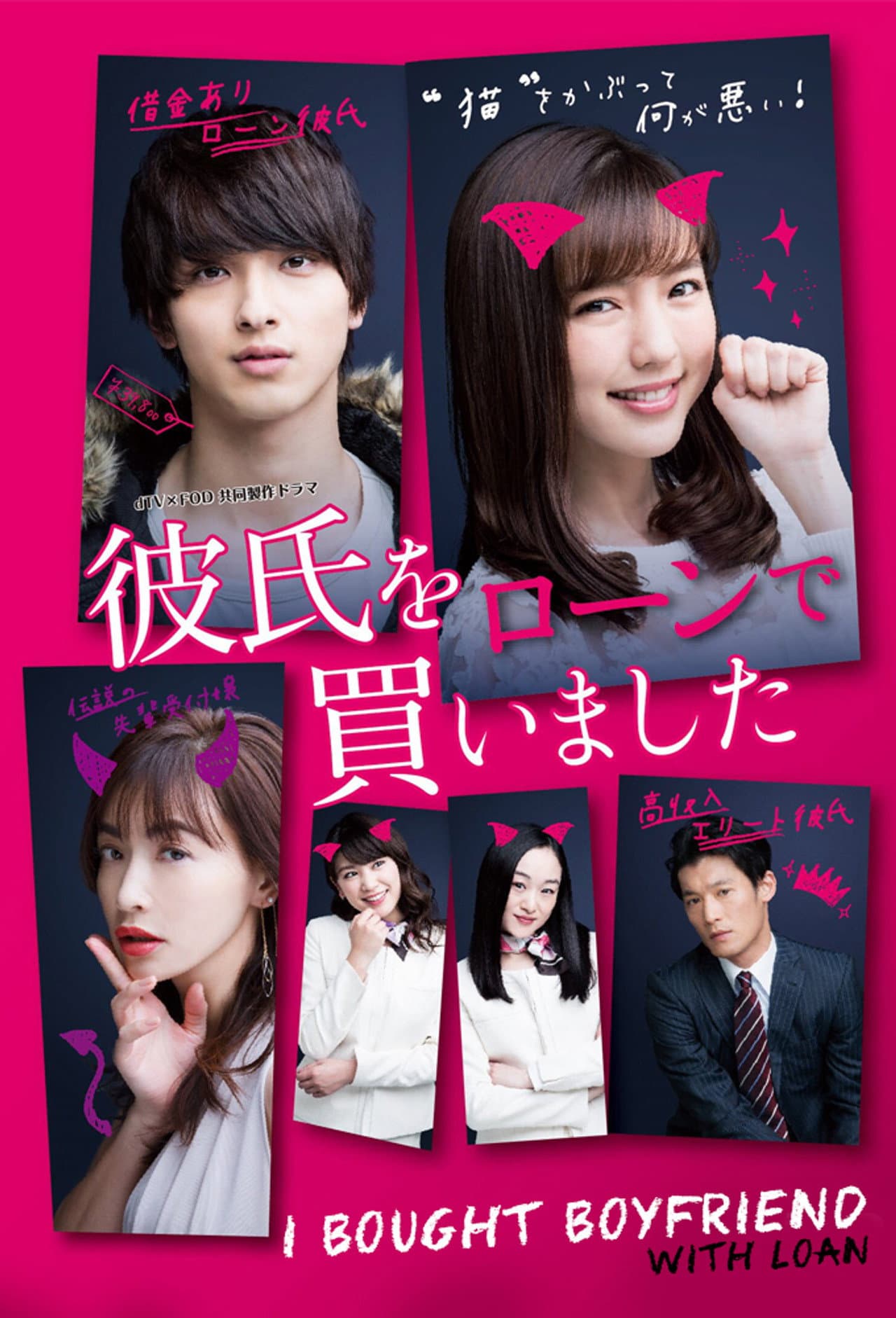I Bought Boyfriend with Loan preview 2