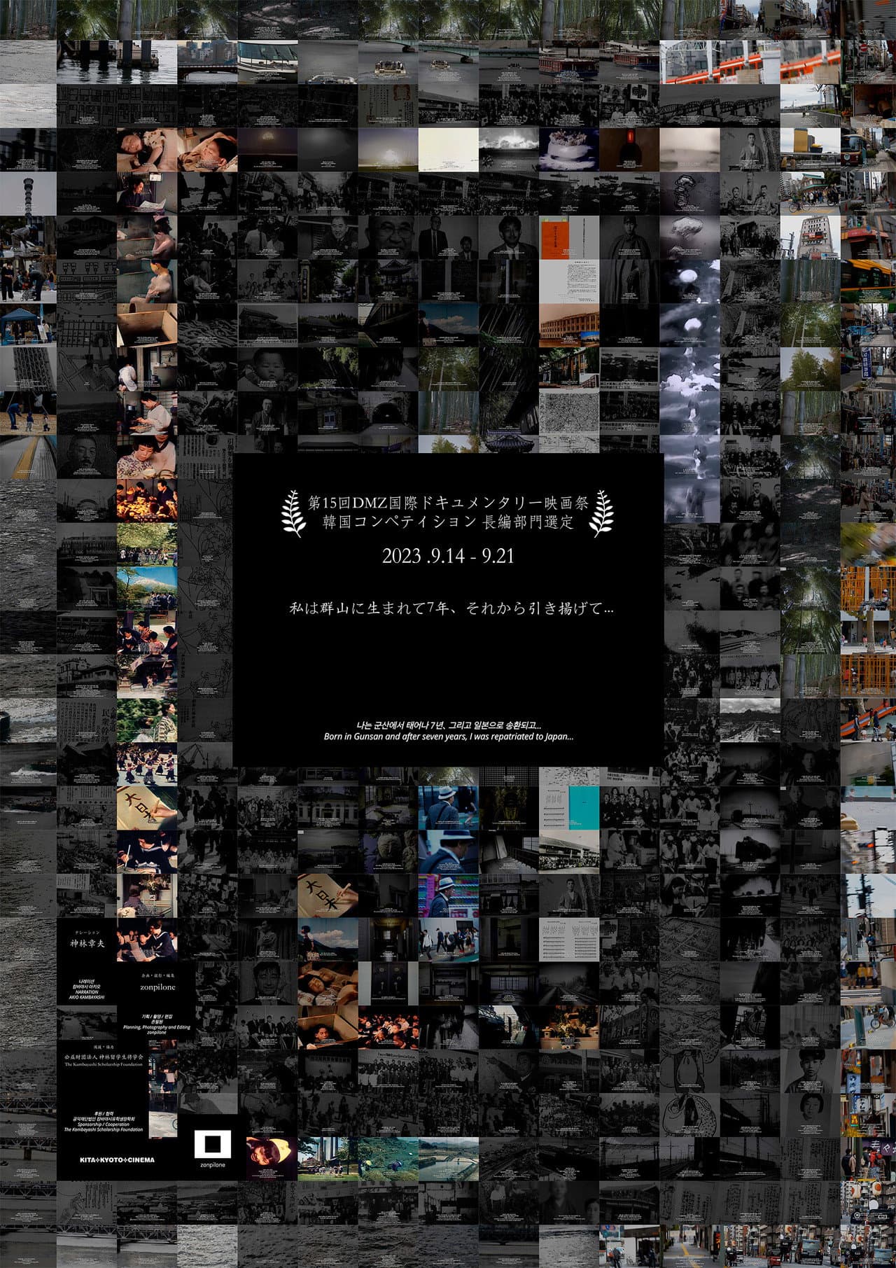 Born in Gunsan and After Seven Years, I Was Repatriated to Japan... preview 1