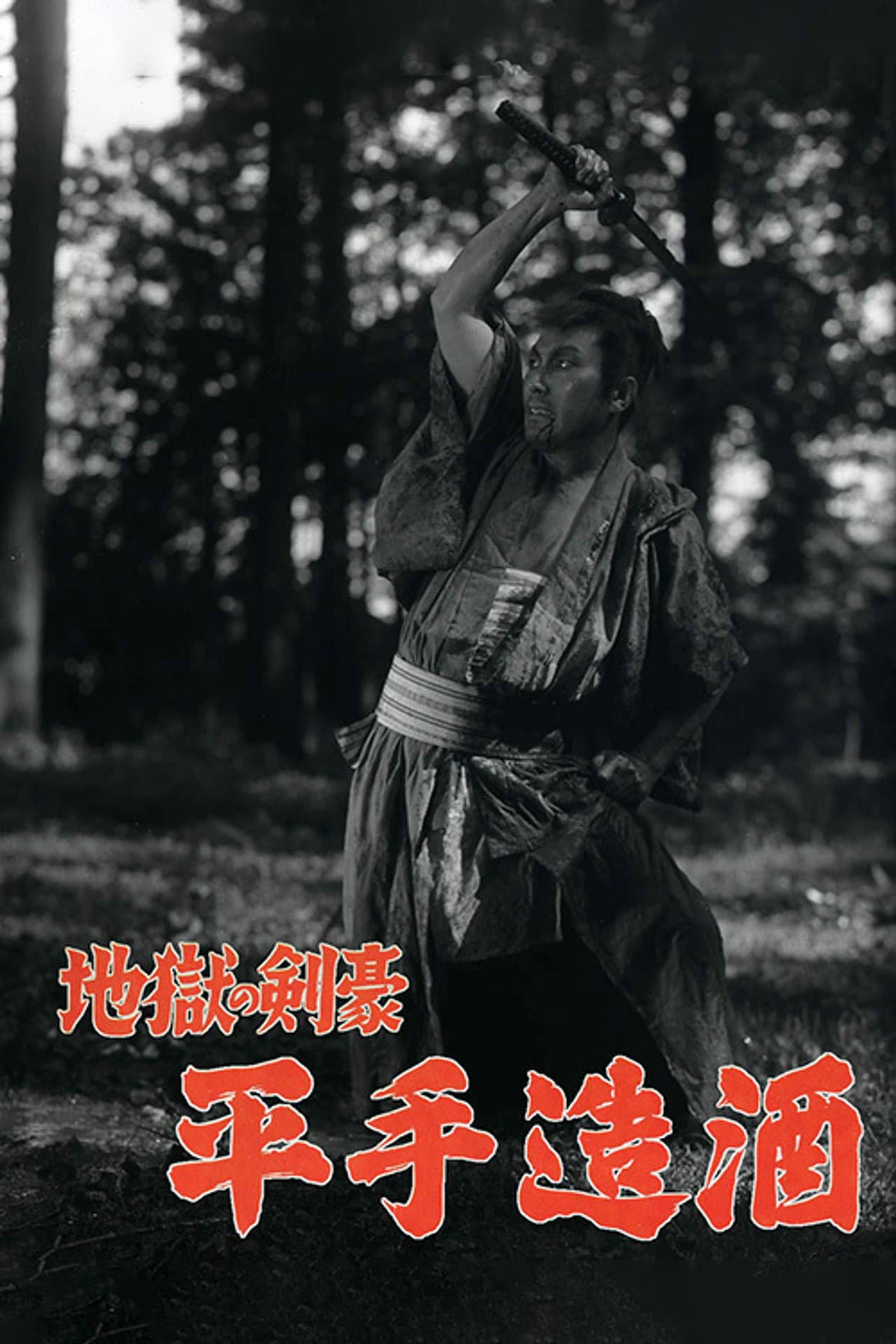 Hirate Miki the Swordman preview 1