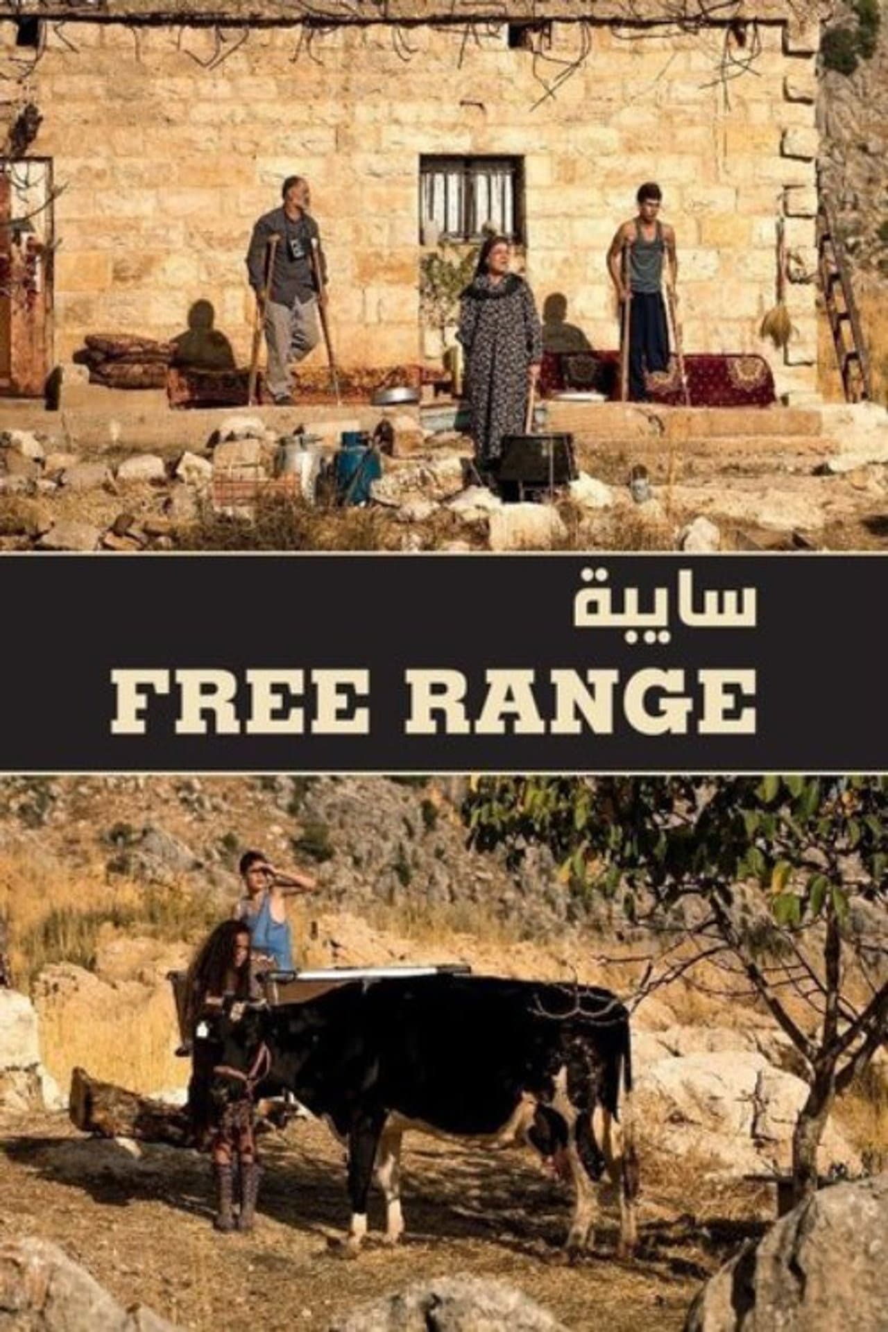 Free Range preview 2