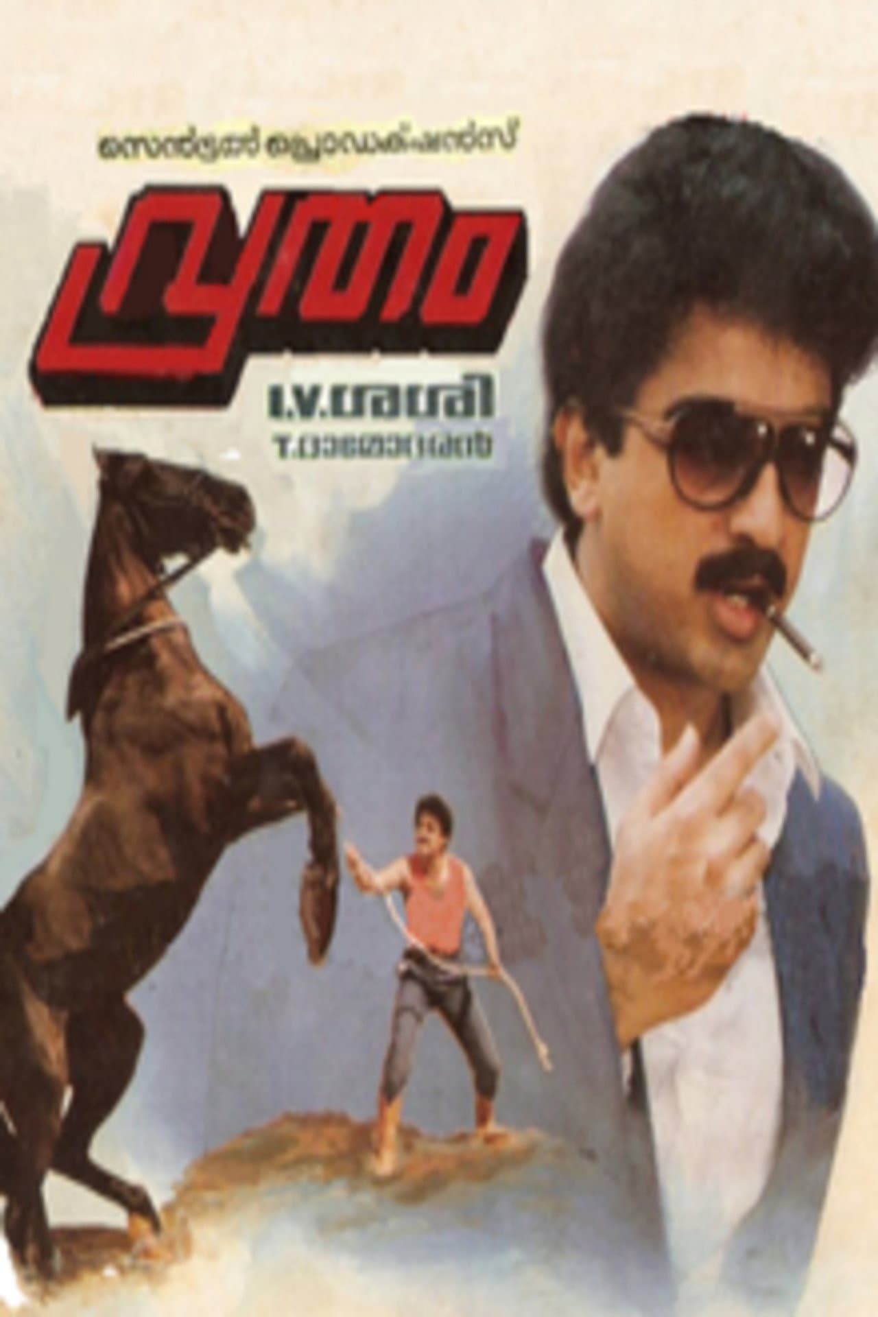 Vrutham preview 1