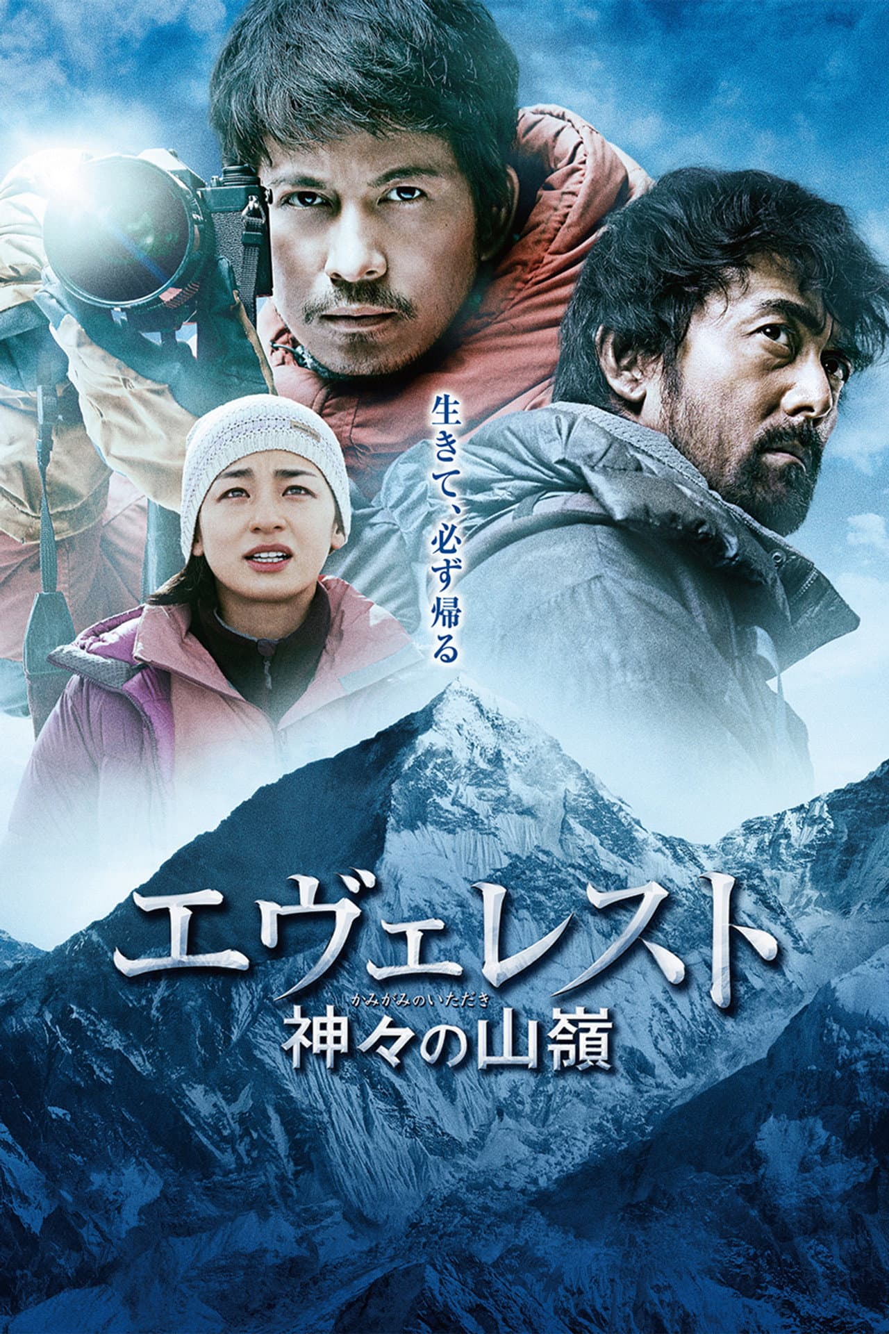 Everest: The Summit of the Gods preview 2