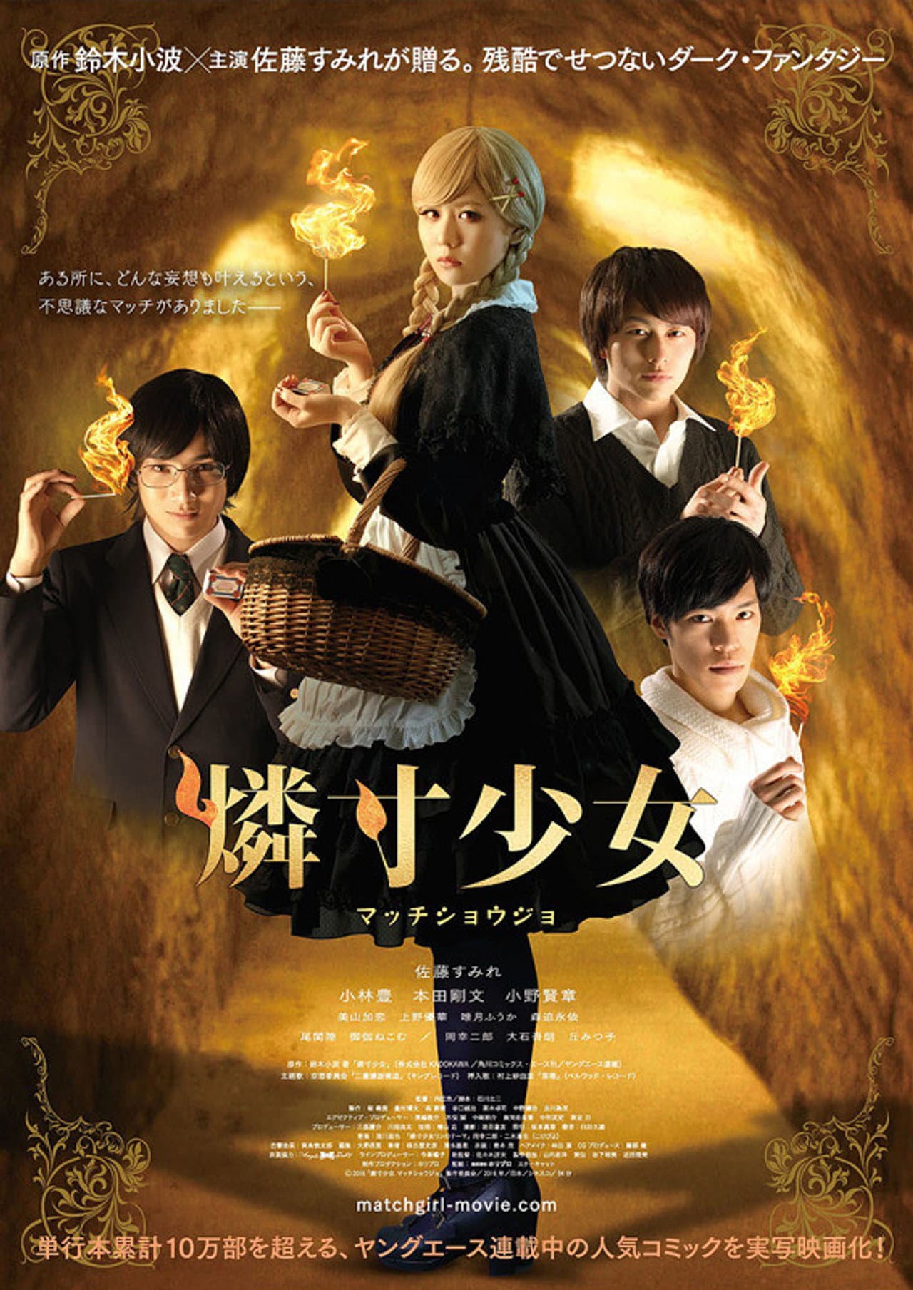 The Match Girl preview 1