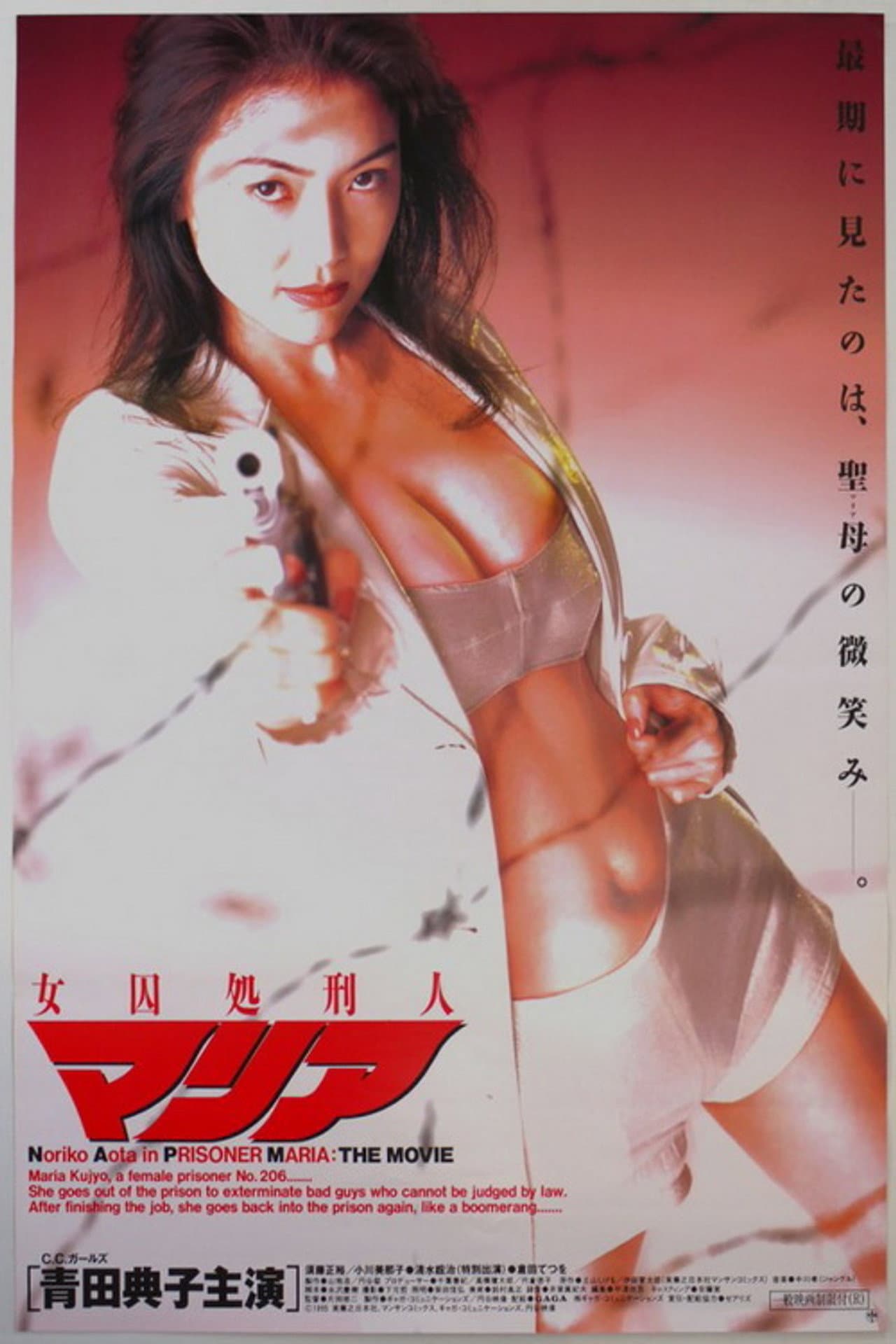Prisoner Maria: The Movie preview 2