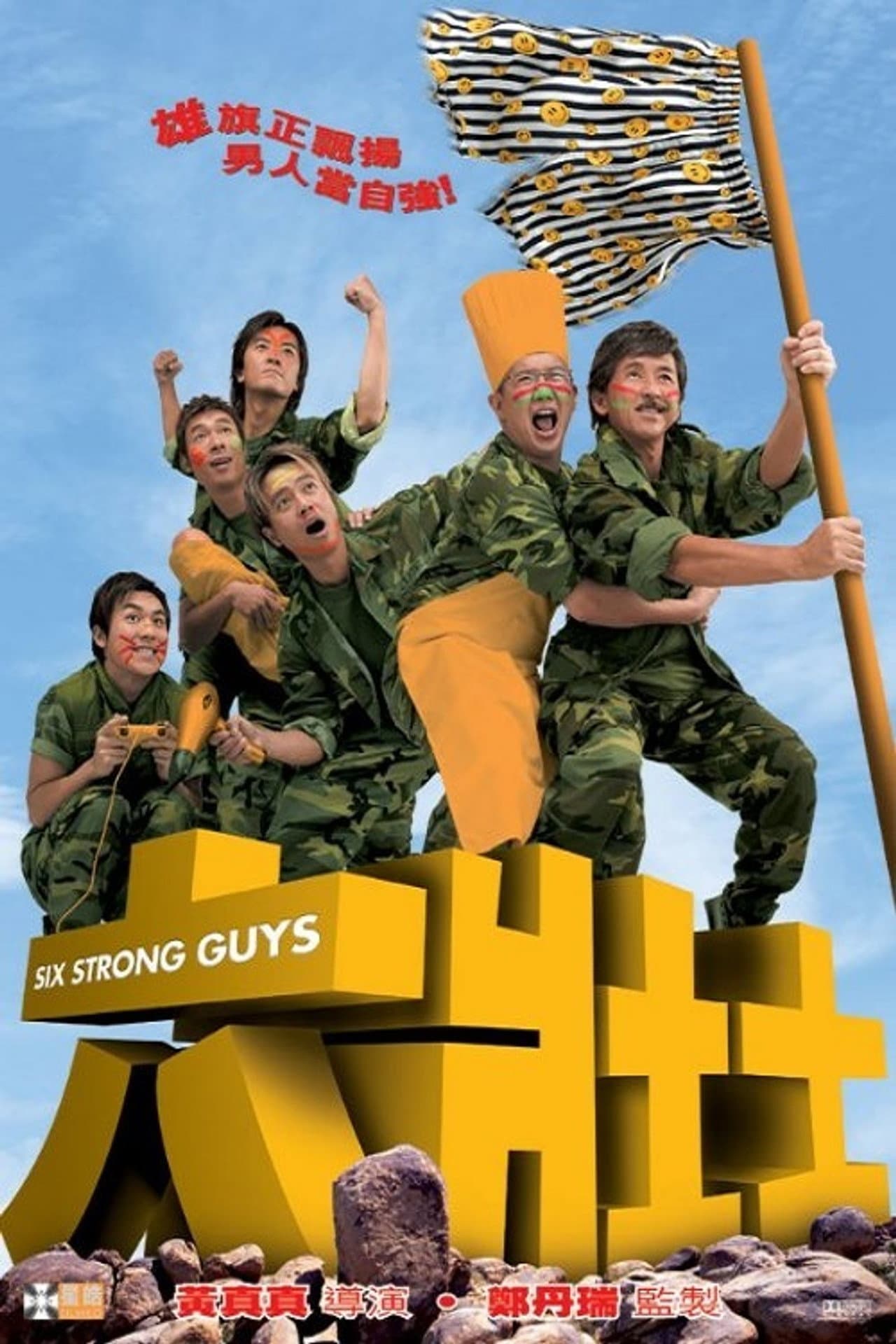 Six Strong Guys preview 2