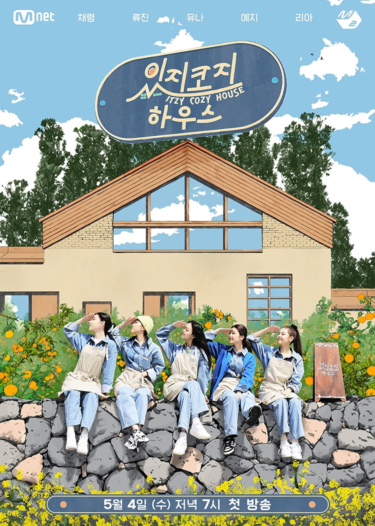 ITZY COZY HOUSE preview 2