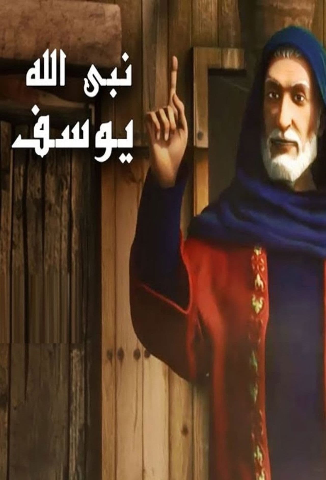 Joseph Al Siddiq preview 2