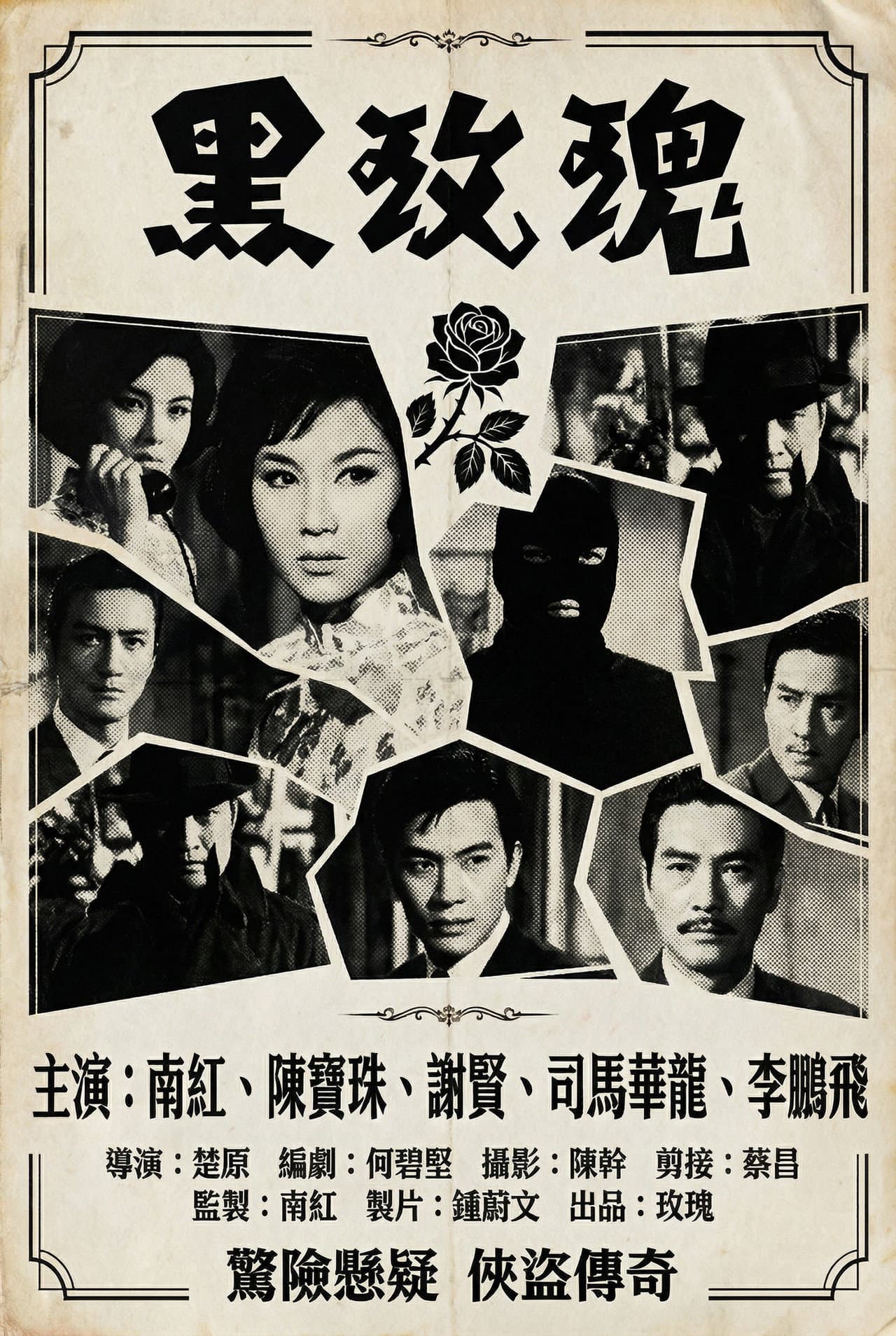 The Black Rose preview 1