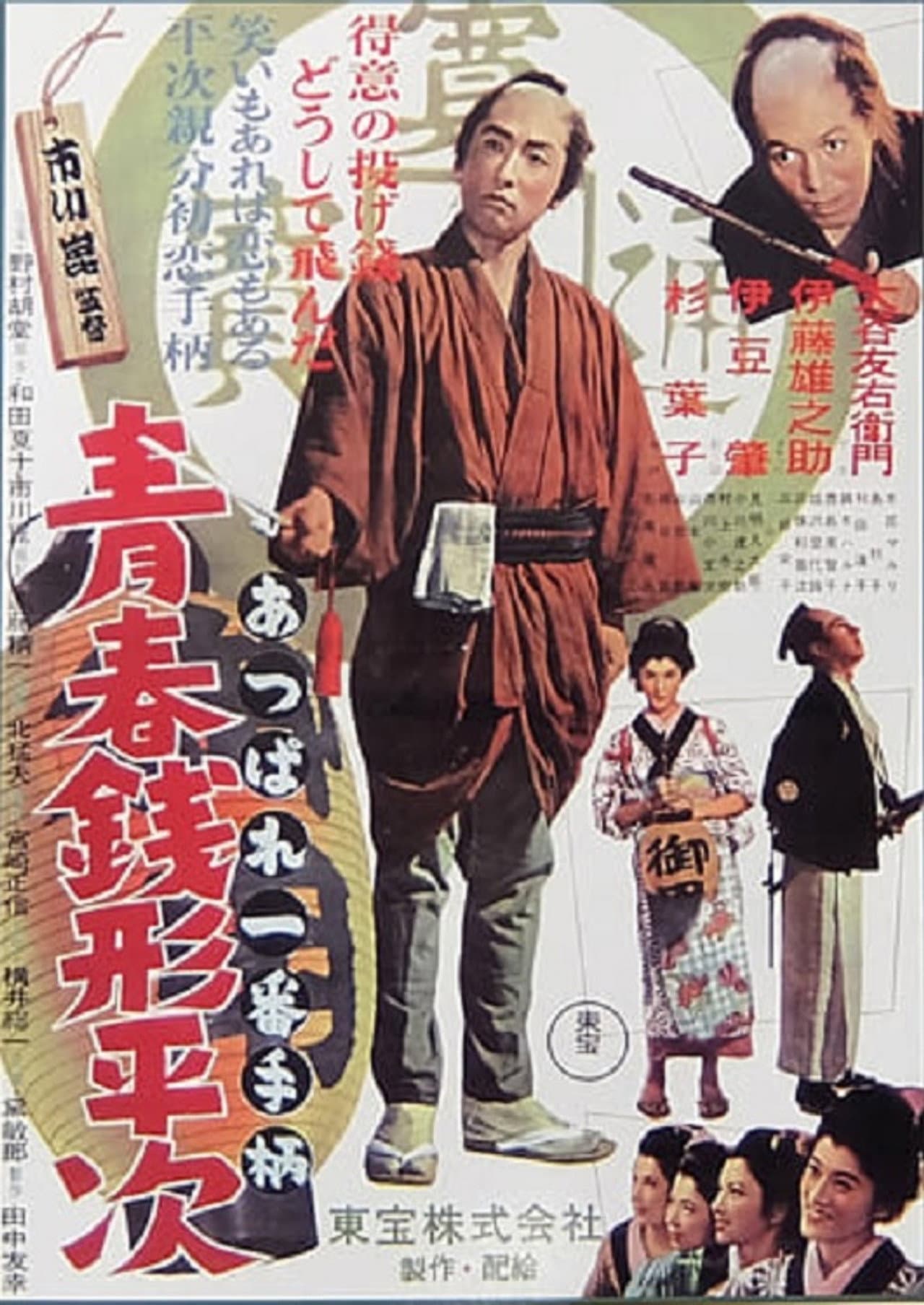 Youth of Heiji Senigata preview 1