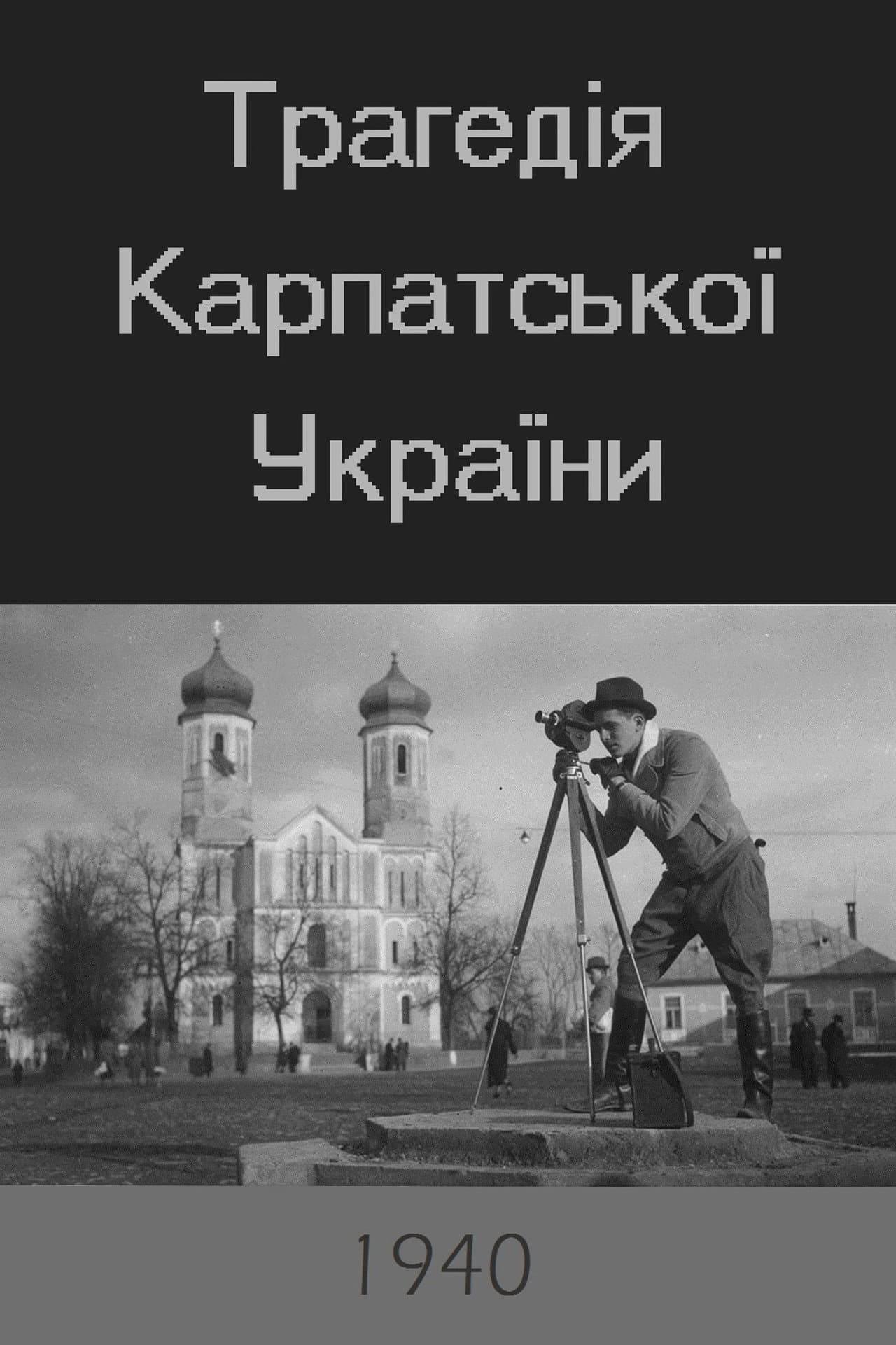 The Tragedy of Carpatho-Ukraine preview 1