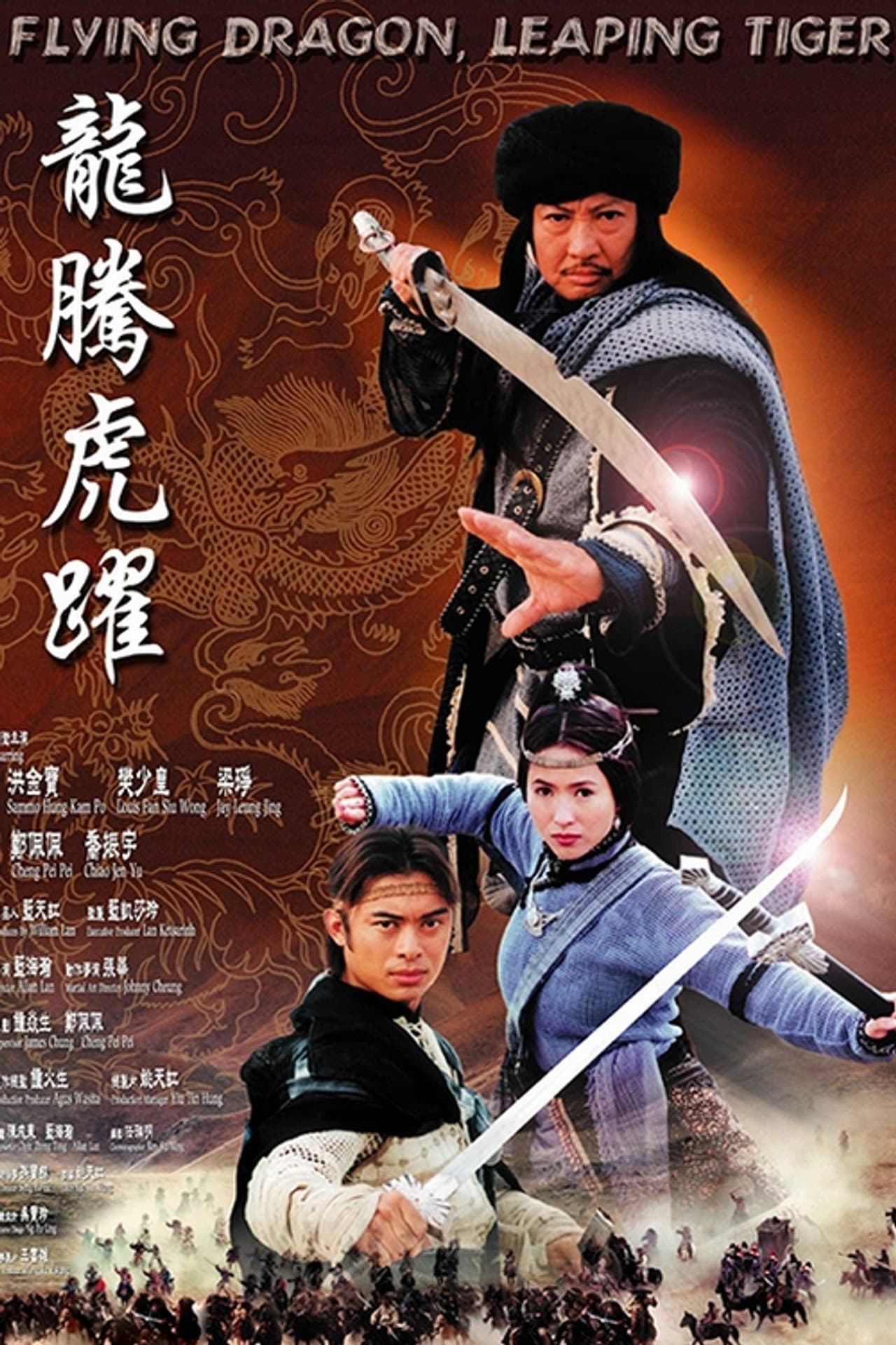Flying Dragon, Leaping Tiger preview 2
