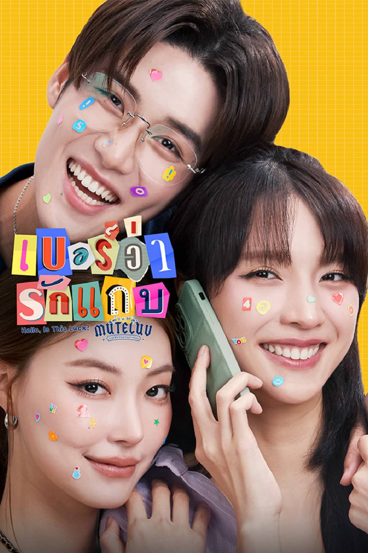 MuTeLuv: Hello, Is This Luck? preview 2