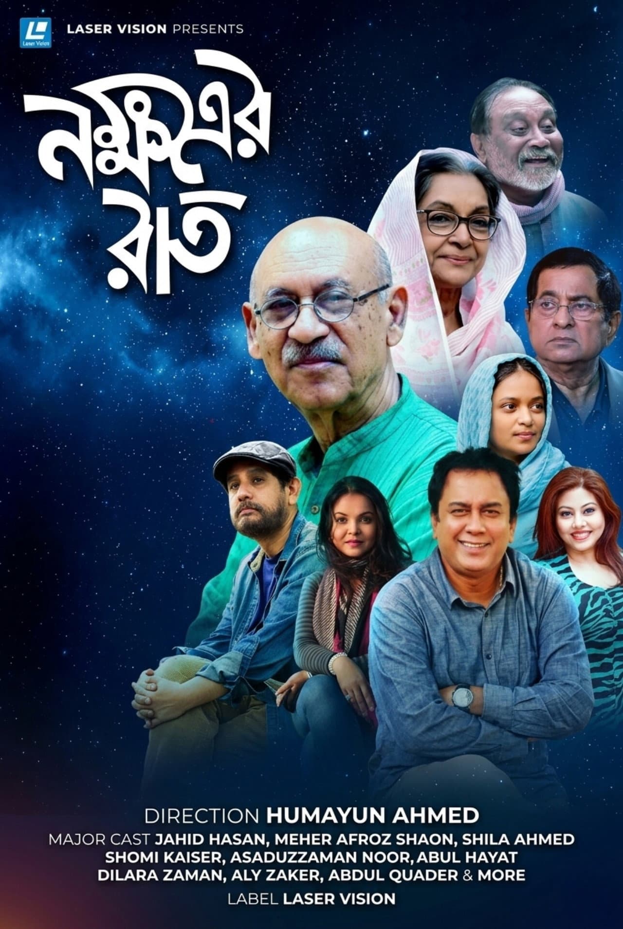 Nokkhotrer Raat preview 2