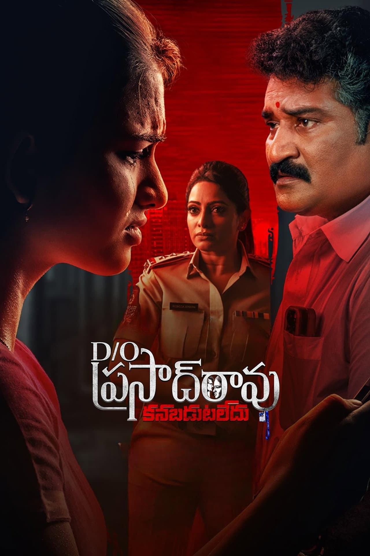 D/O Prasad Rao: Kanabadutaledu preview 2