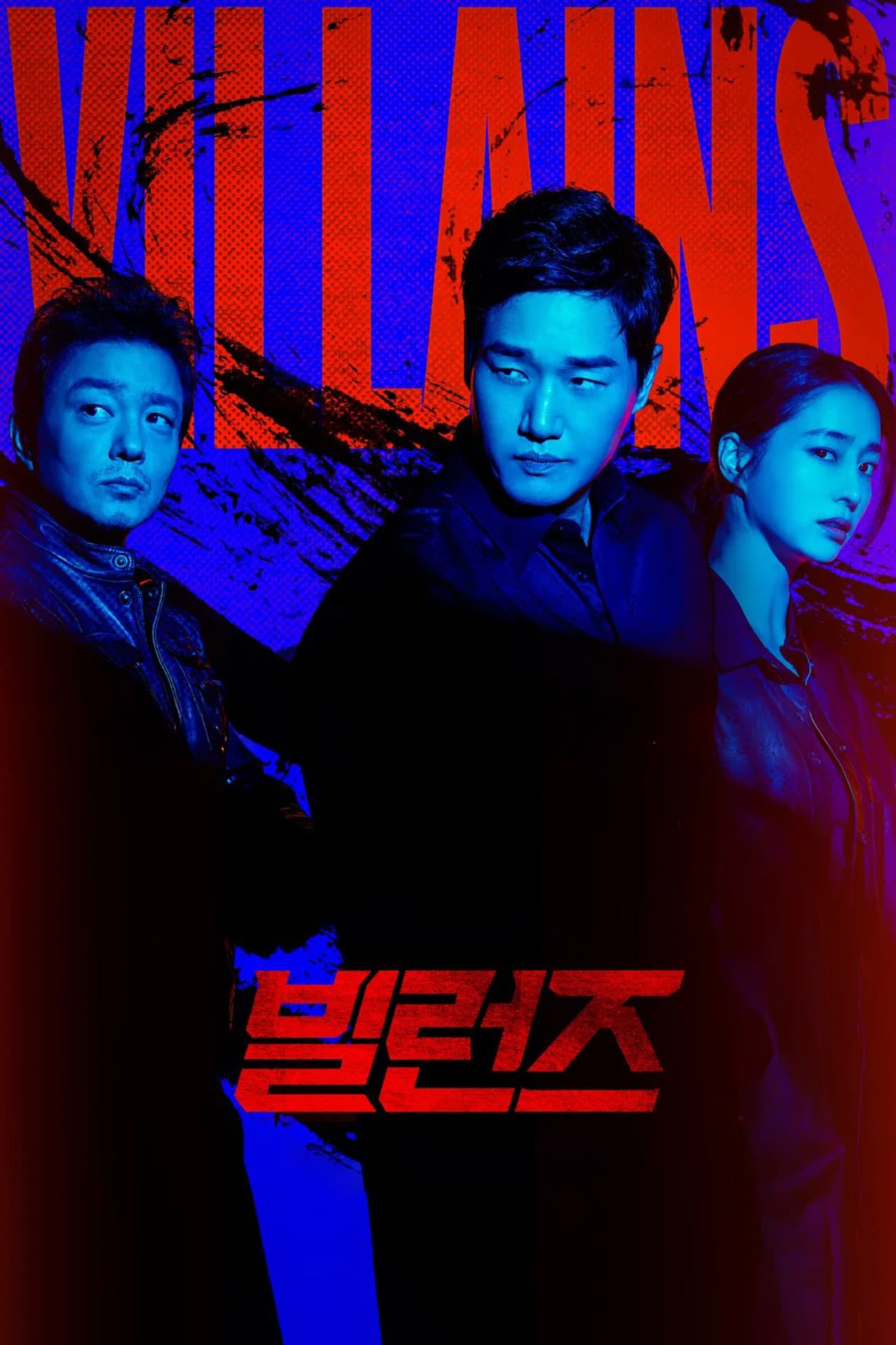 Season 1