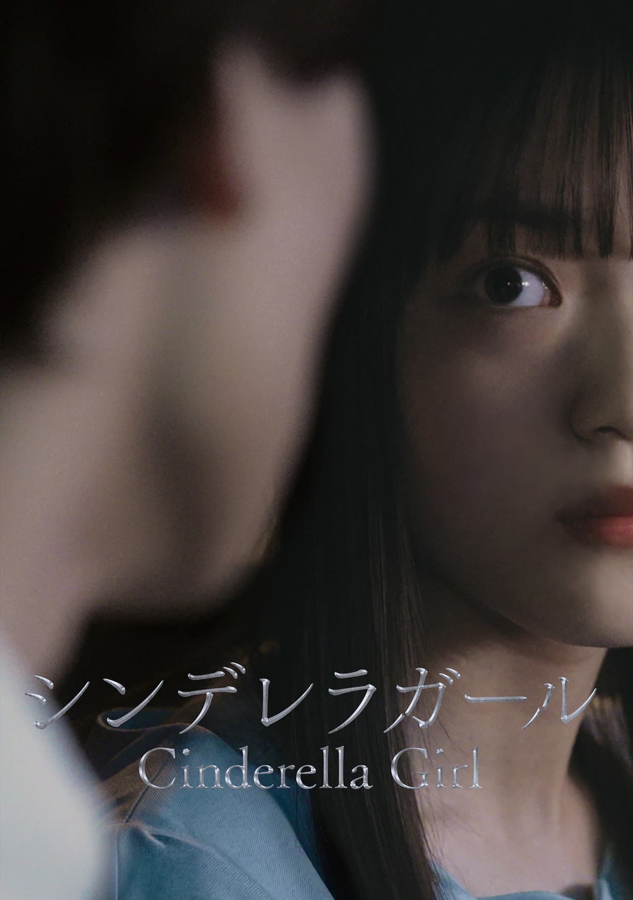 Cinderella Girl preview 2