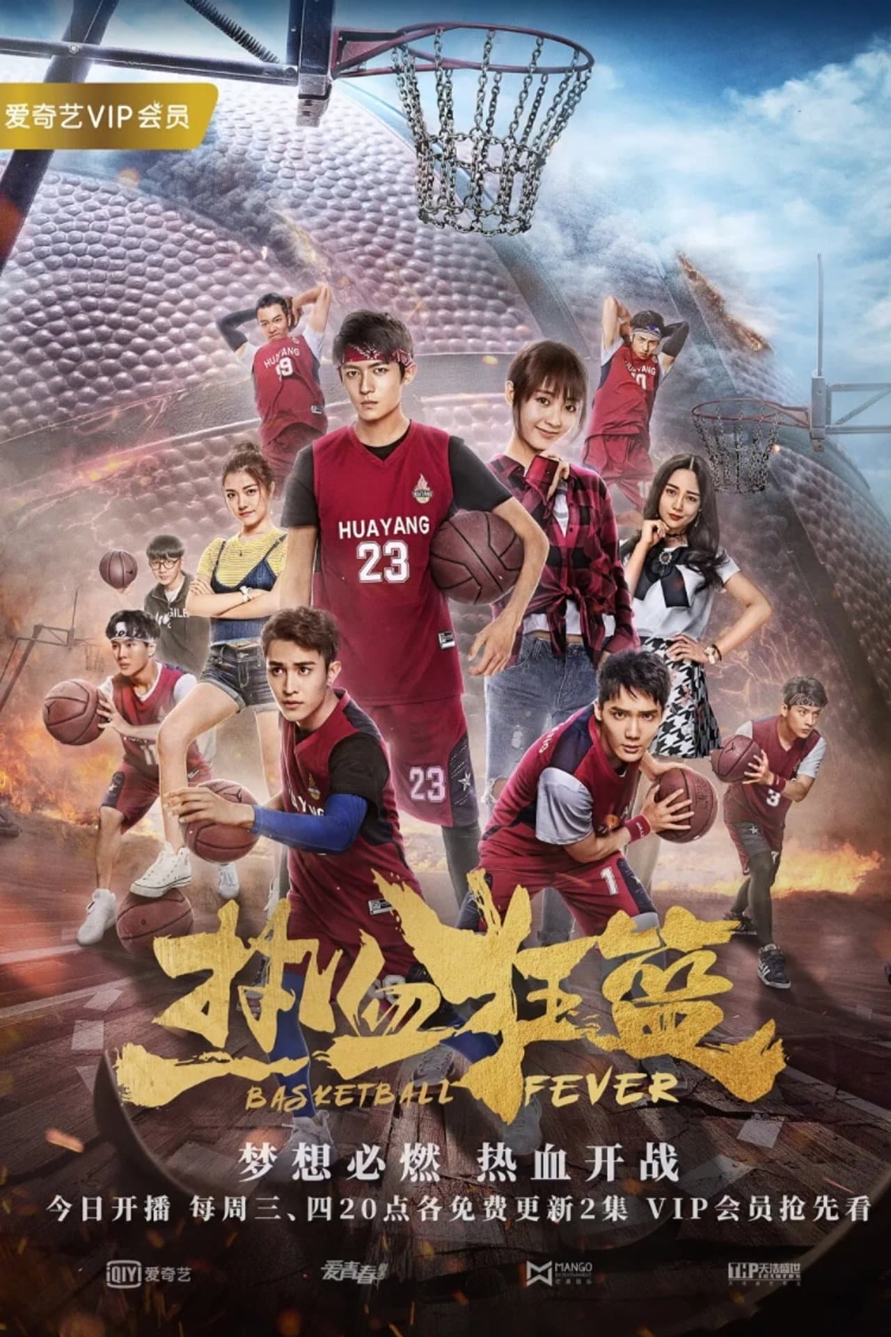 Basketball Fever preview 1