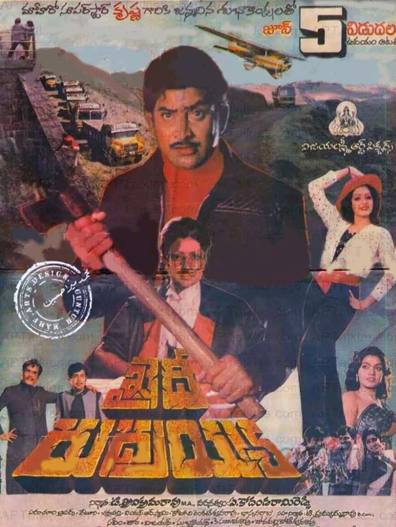 Khaidi Rudrayya preview 1