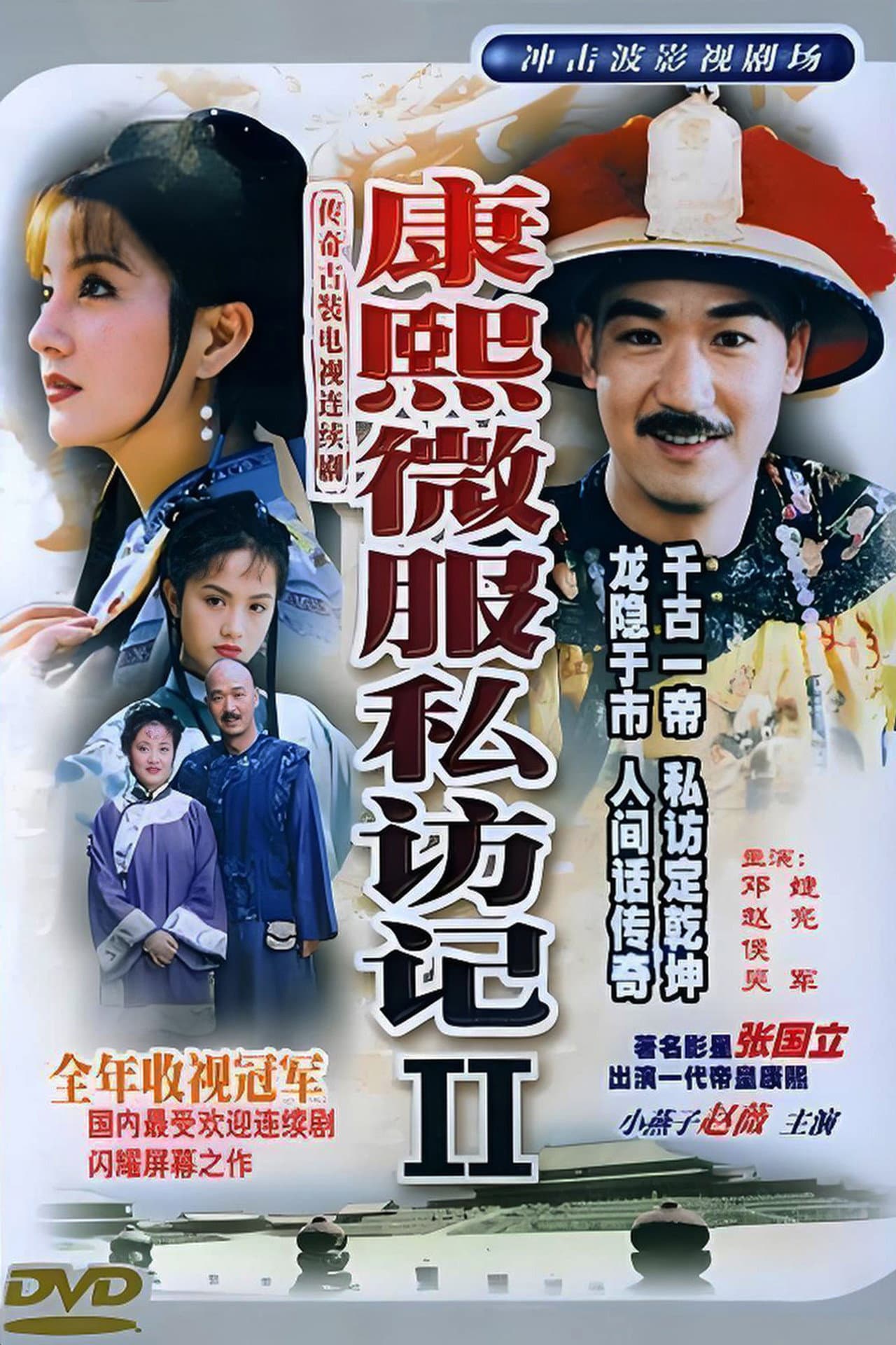 Season 2