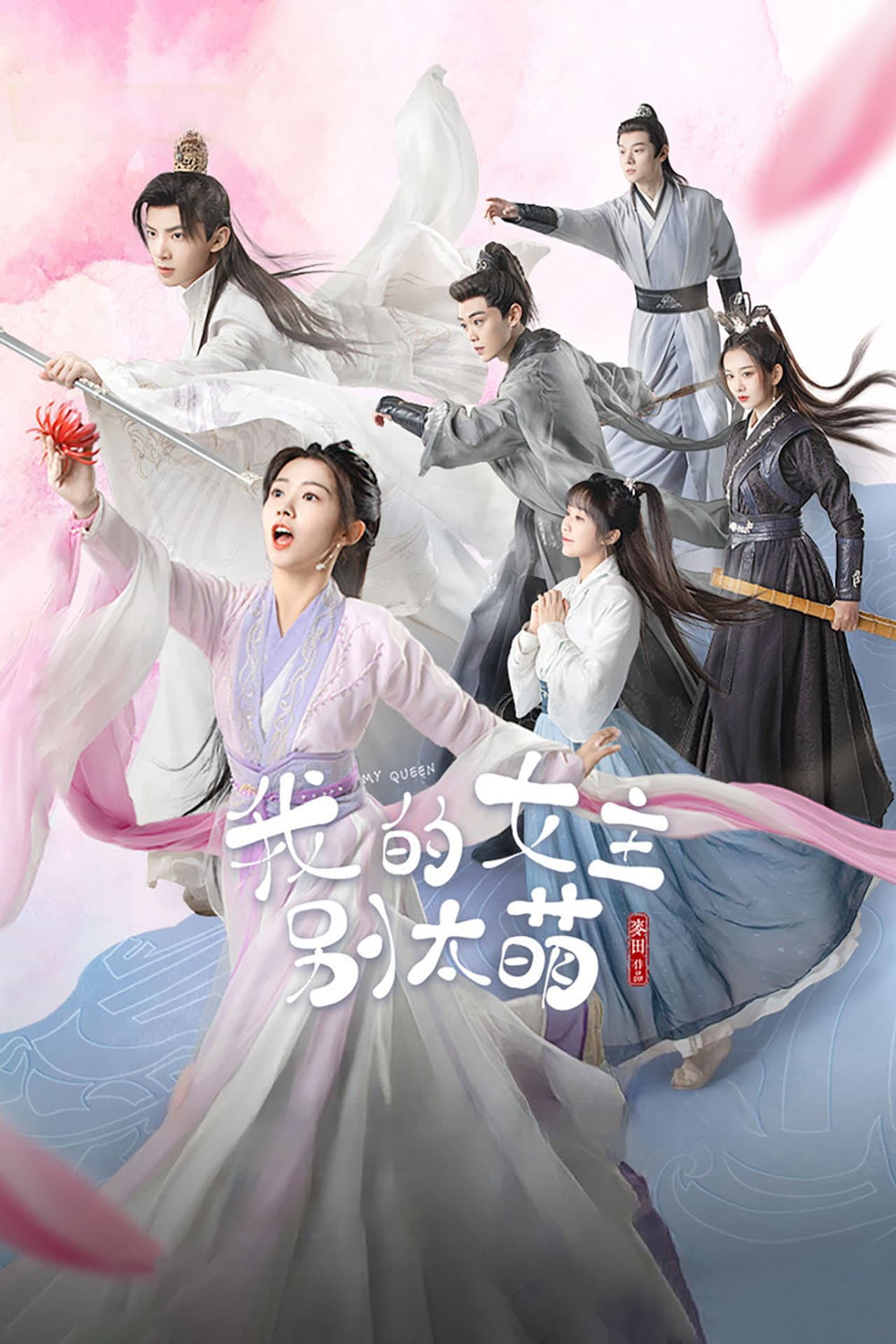 My Queen preview 2