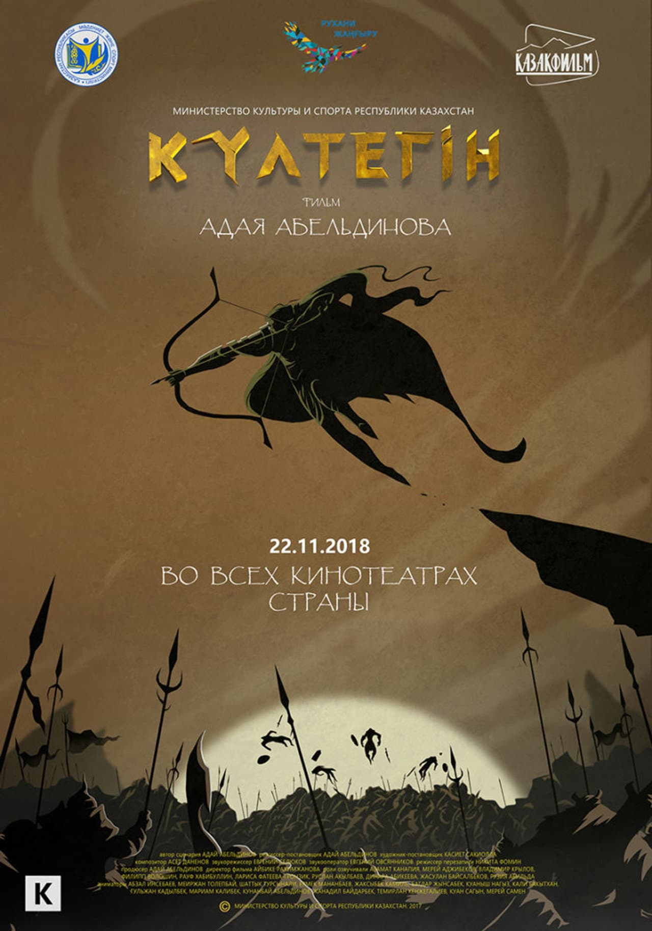 Kultegin preview 2