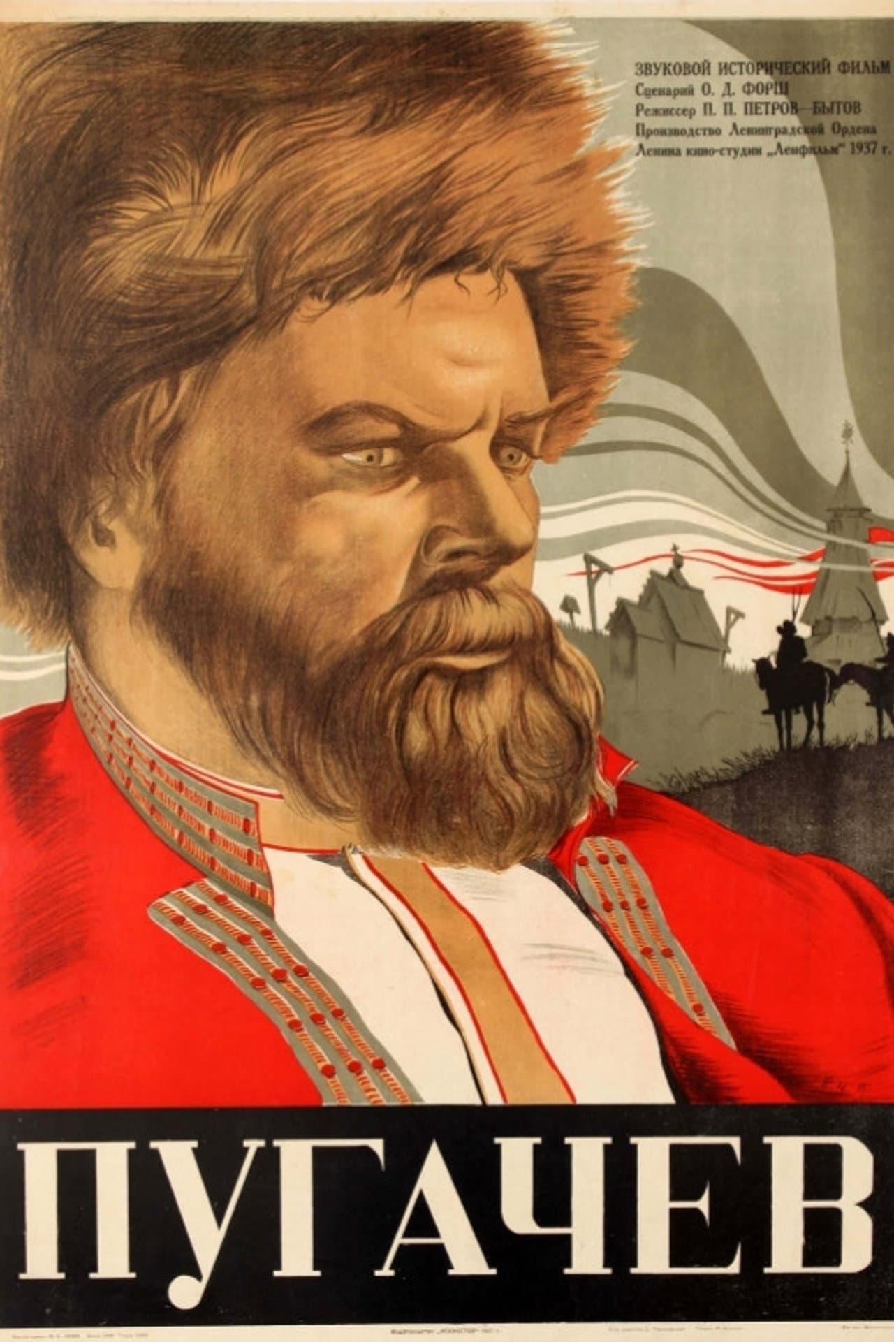 Pugachev preview 1