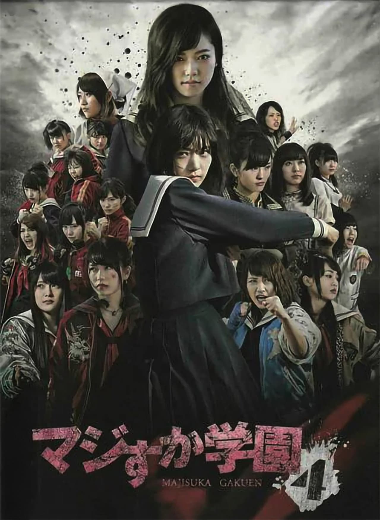 Majisuka Academy preview 2
