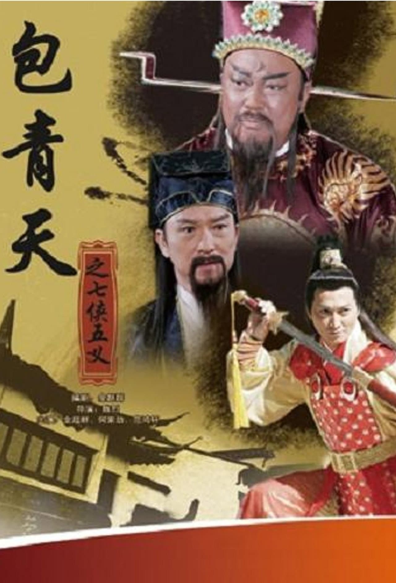 Justice Bao preview 1
