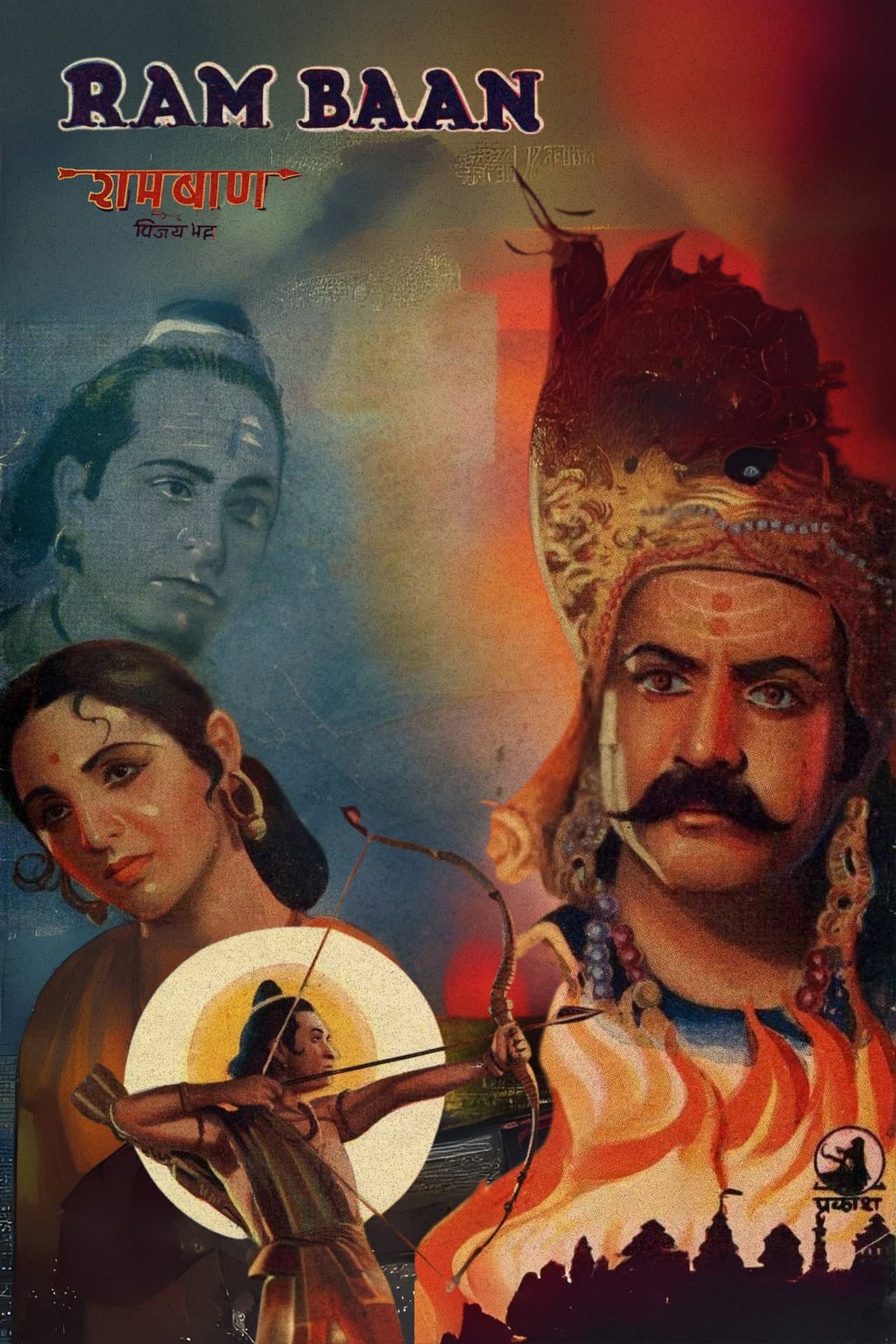 Ram Baan preview 1