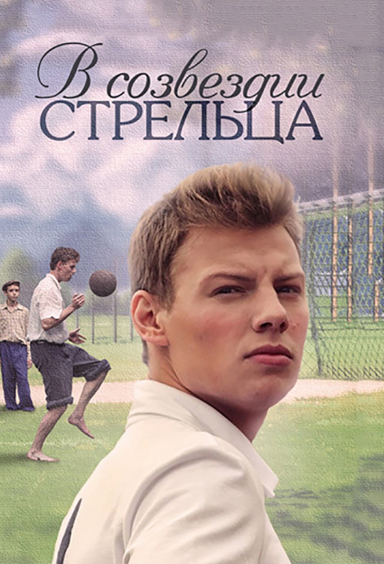 In the Constellation of Streltsov preview 2