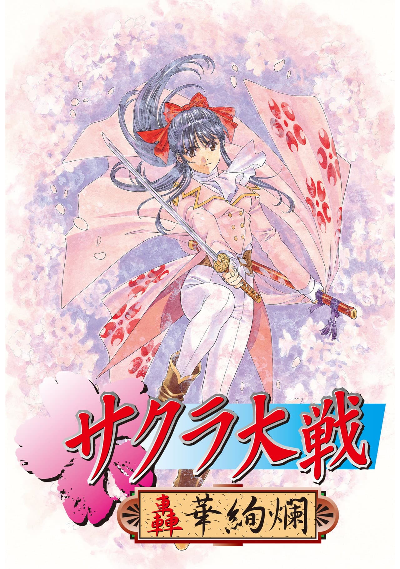 Return of the Spirit Warriors / Wedding Bells